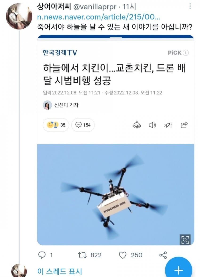 9 죽어서야 하늘을 나는 새.jpg