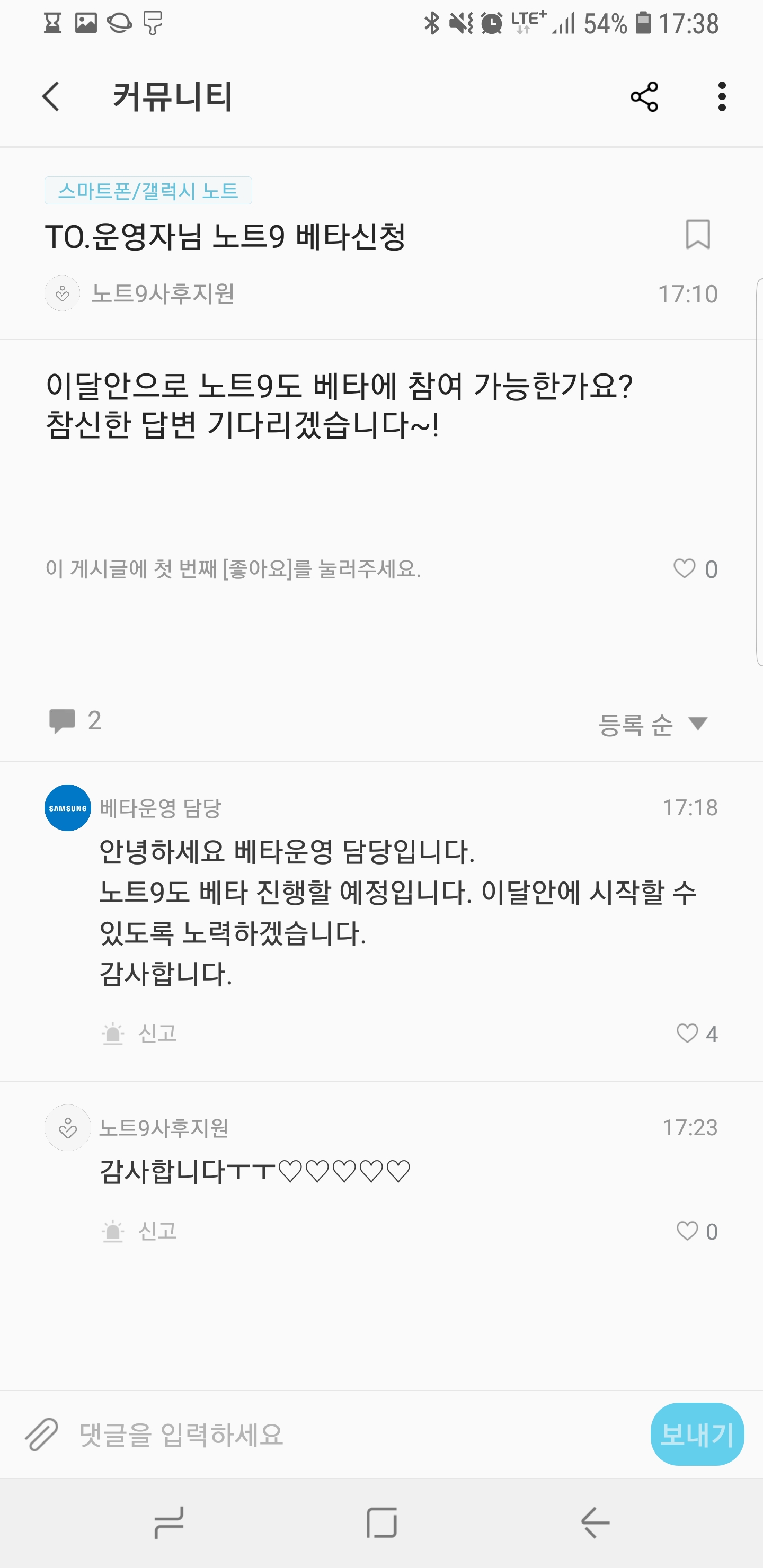 Screenshot_20181115-173811_Samsung Members.jpg