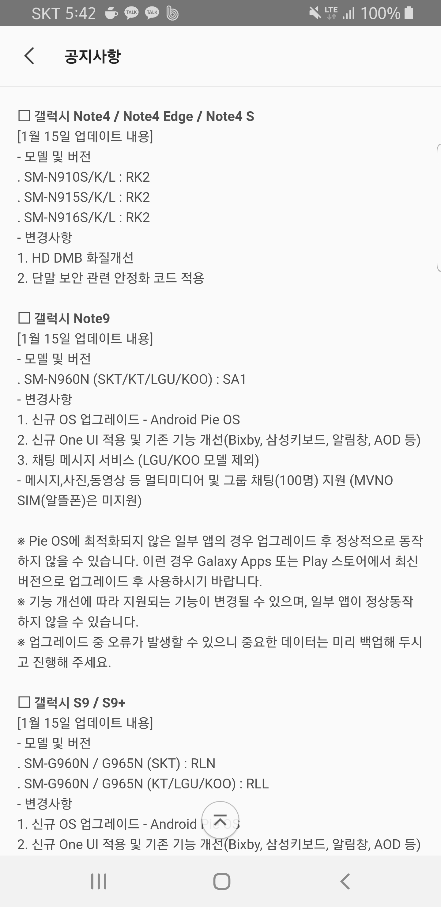 Screenshot_20190115-174225_Samsung Members.jpg