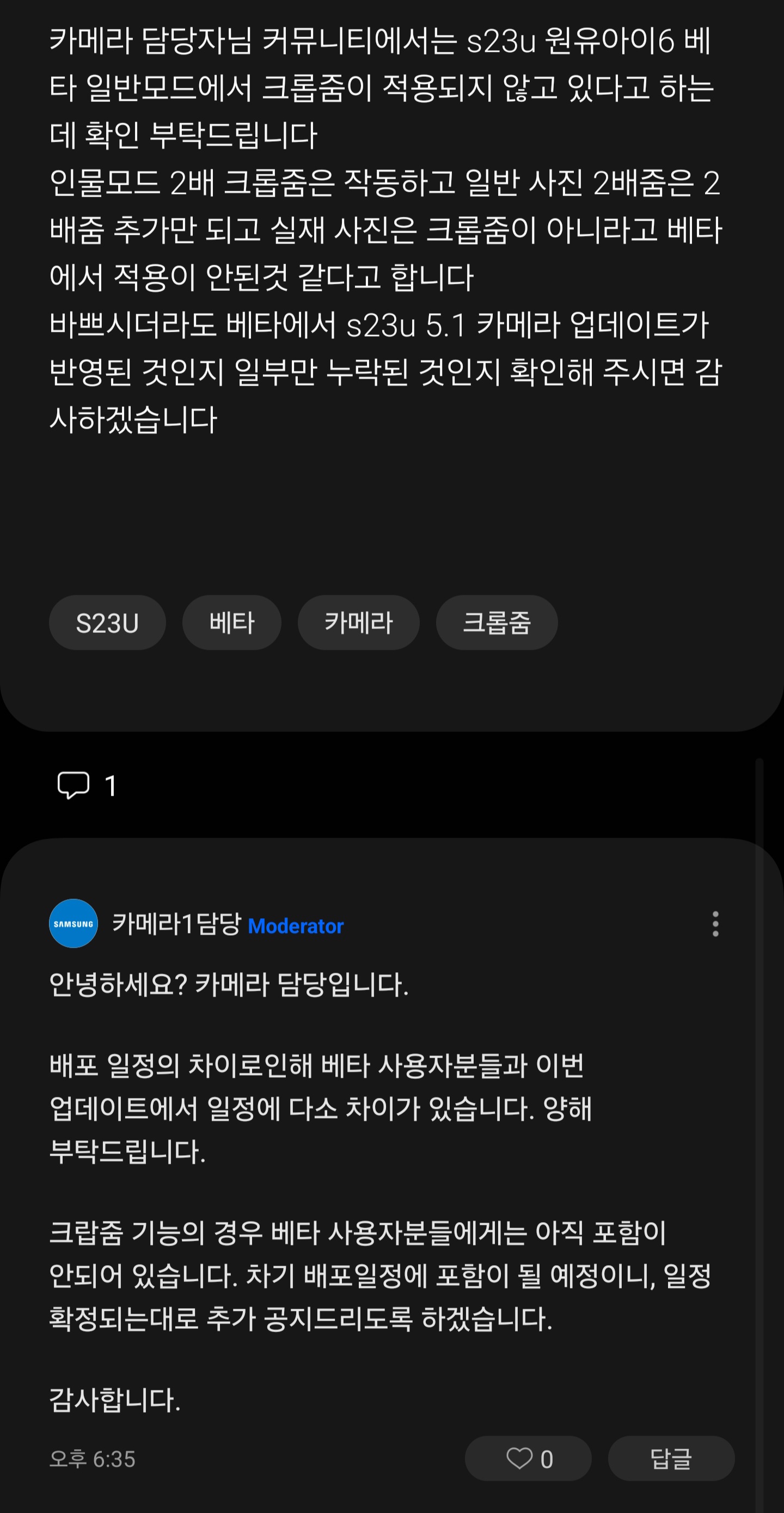 Screenshot_20230817_183744_Samsung Members.jpg