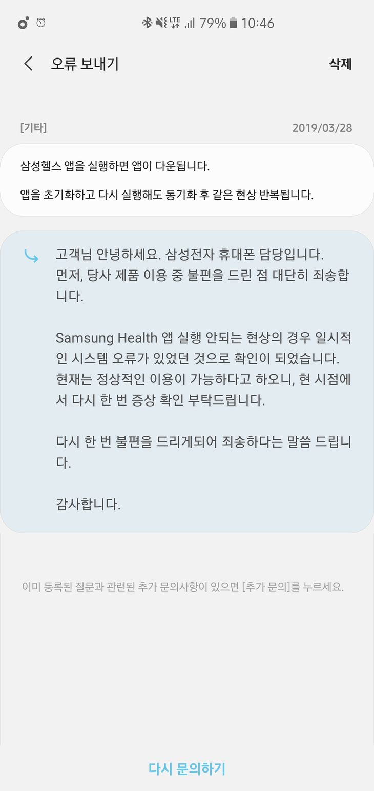 Screenshot_20190328-104616_Samsung Members.jpg