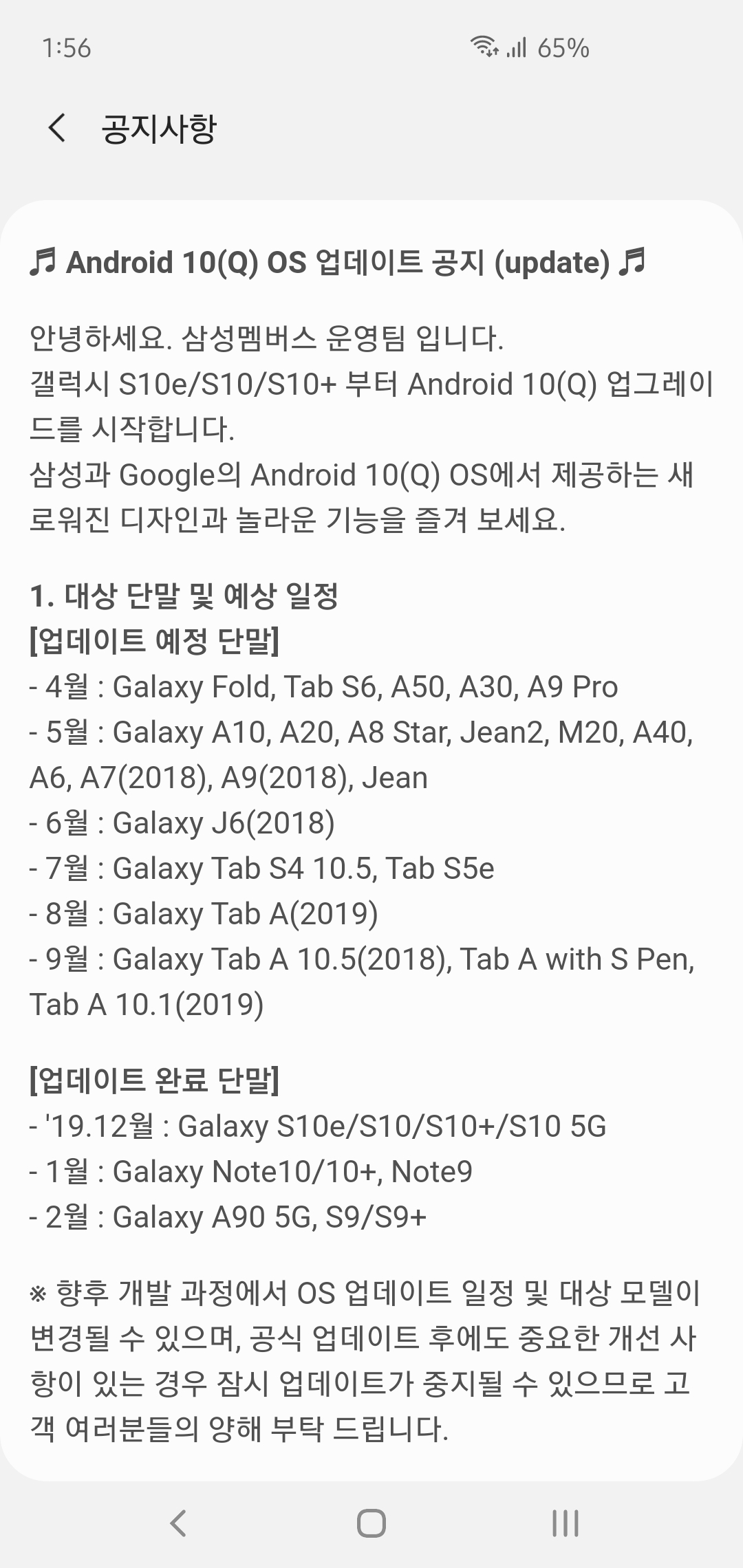 Screenshot_20200305-015659_Samsung Members.jpg