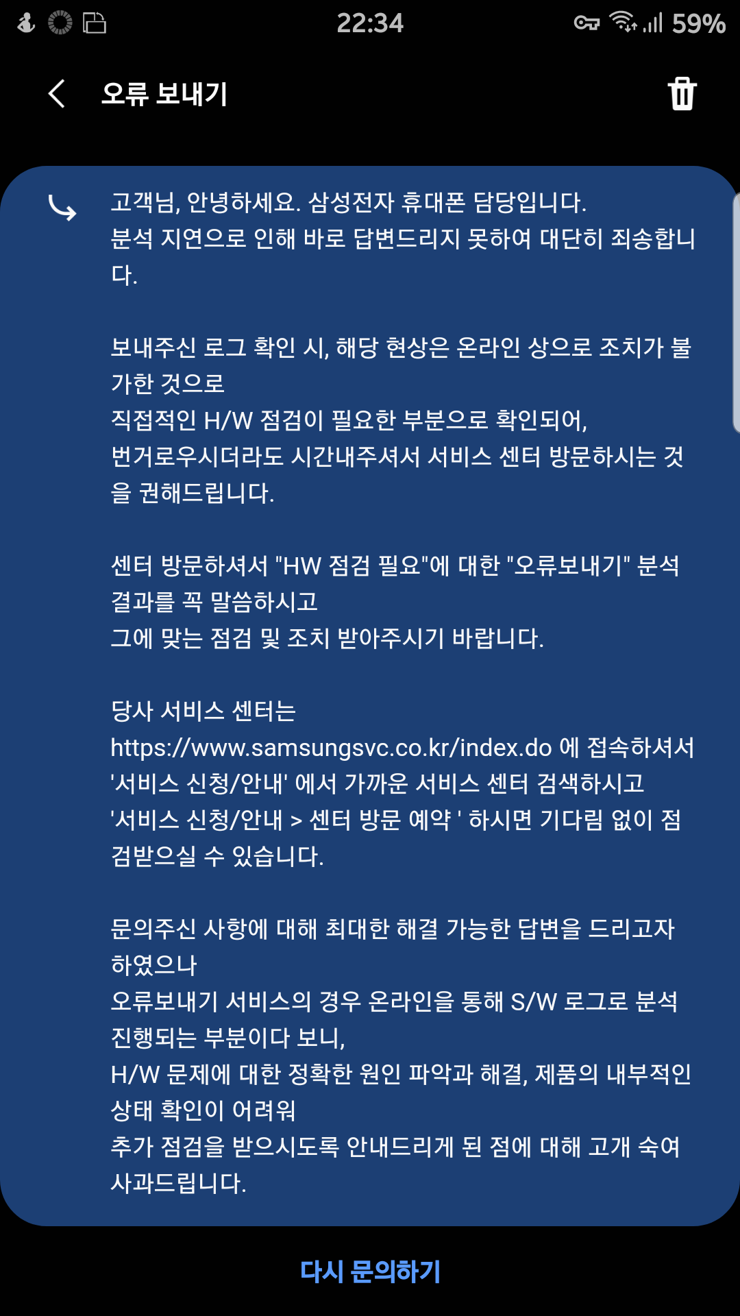 Screenshot_20201119-223423_Samsung Members.png