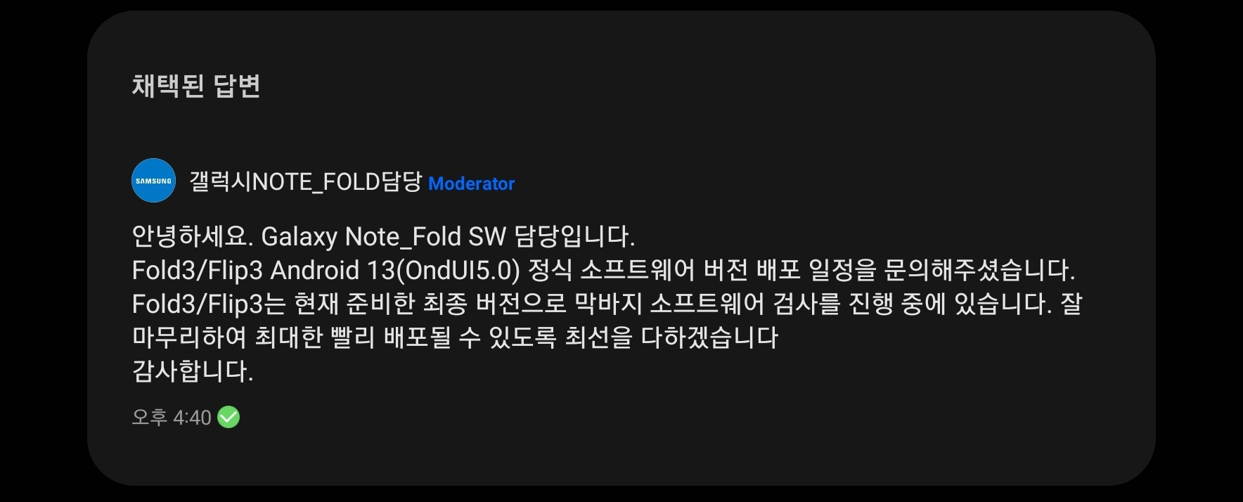 Screenshot_20221117_191828_Samsung Members.jpg