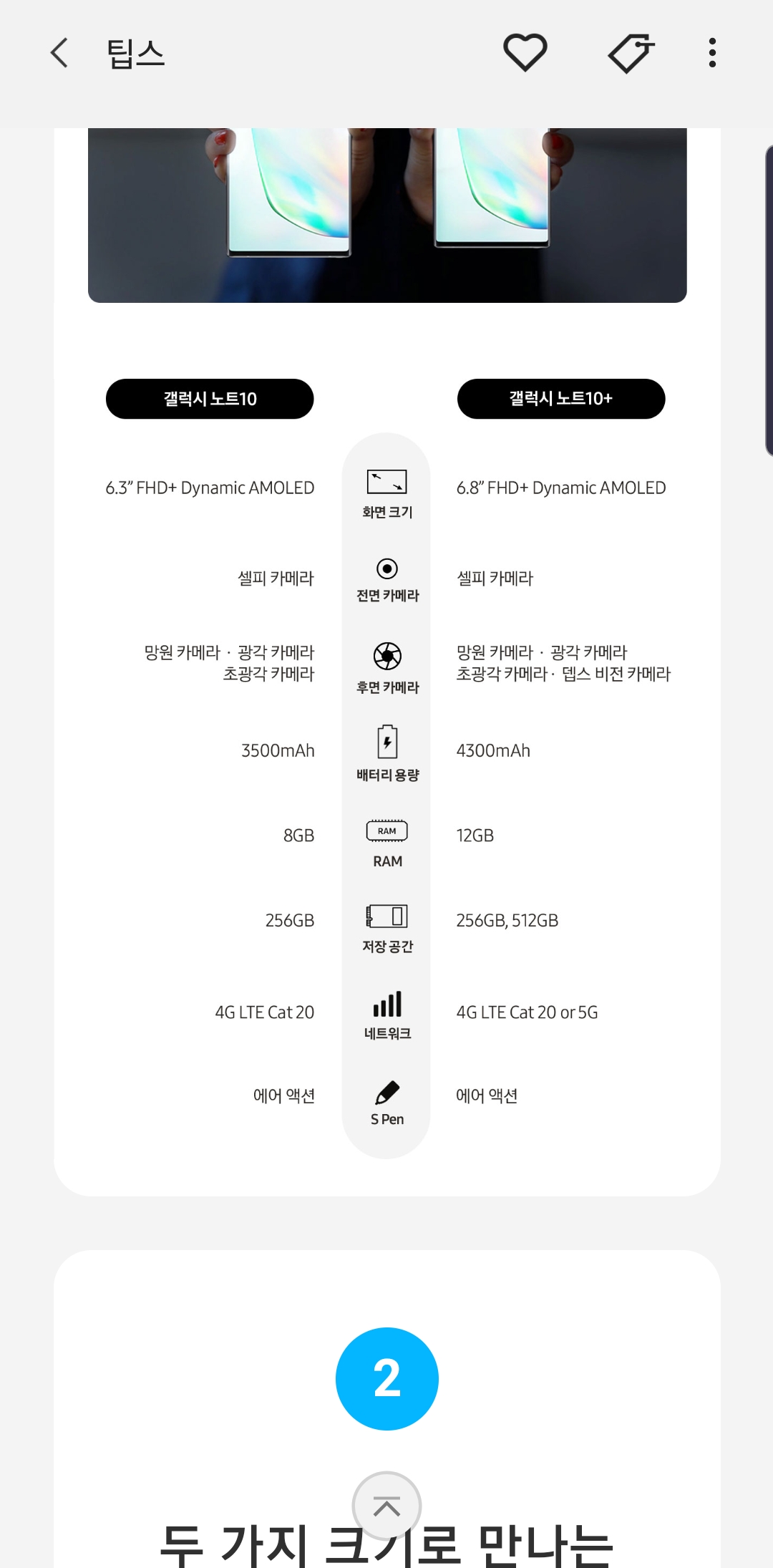 Screenshot_20191205-132940_Samsung Members.jpg