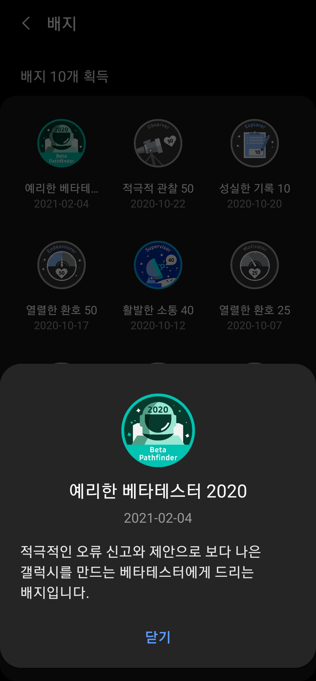 Screenshot_20210204-160042_Samsung Members.jpg