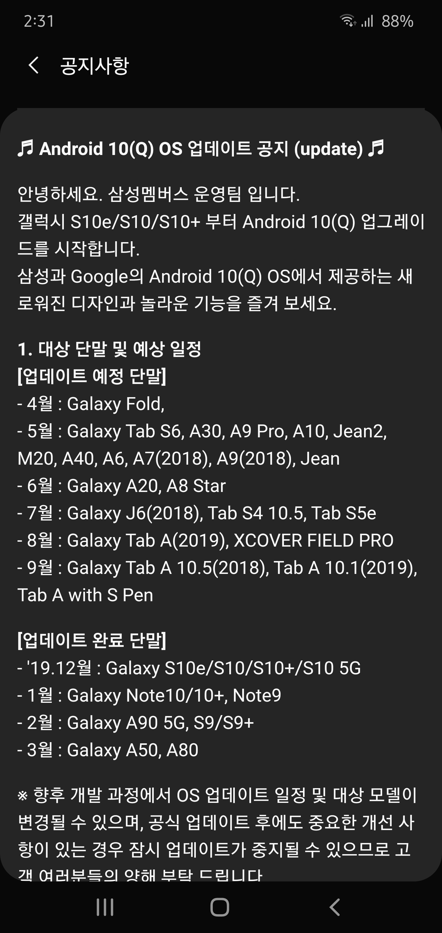 Screenshot_20200324-143134_Samsung Members.jpg