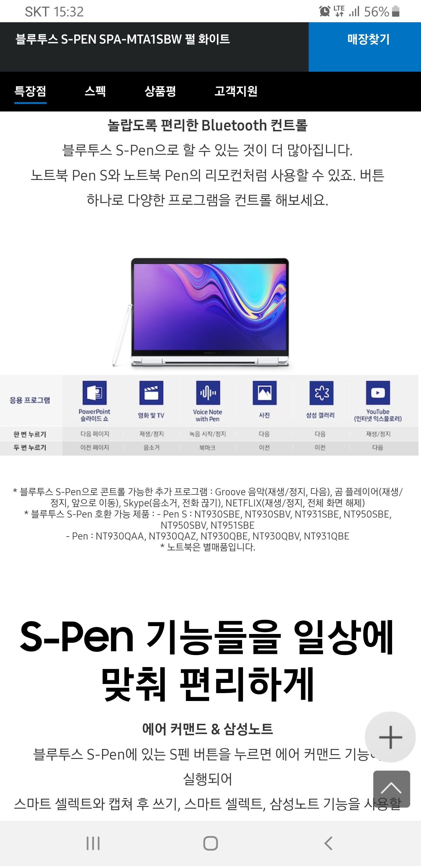 Screenshot_20190303-153205_Samsung Internet.jpg