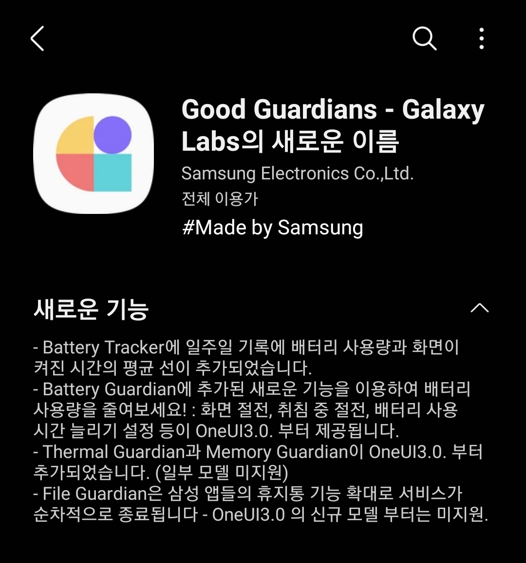 Screenshot_20210630-193203_Galaxy Store.jpg