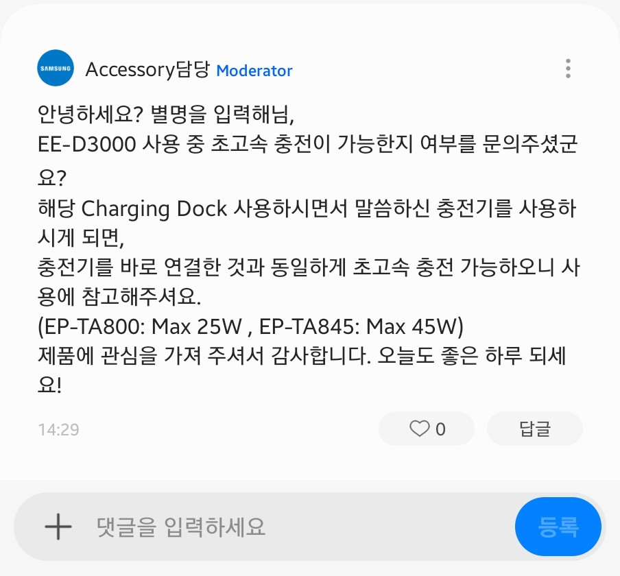Screenshot_20230105_154946_Samsung Members.png