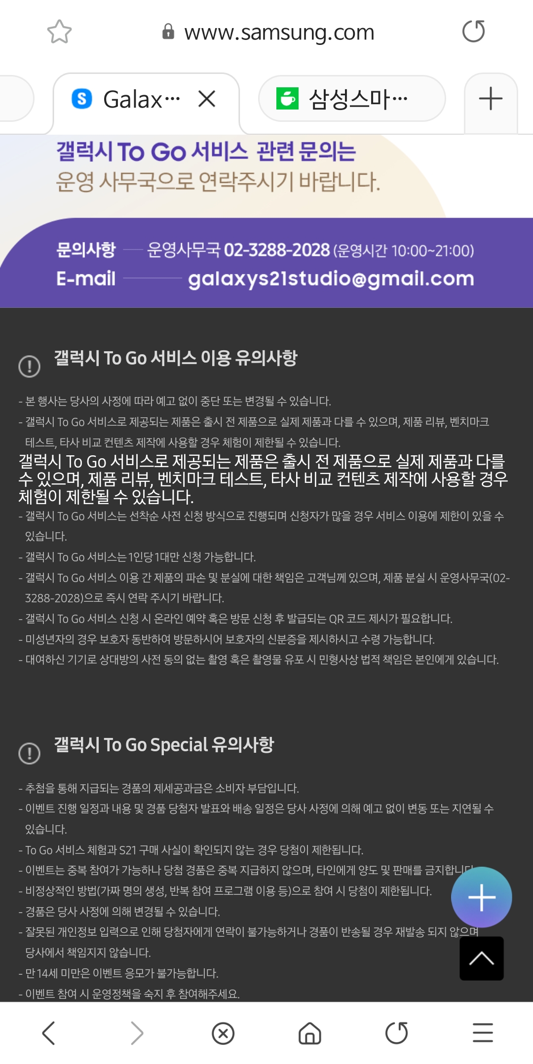 Screenshot_20210120-095215_Samsung Internet Beta.jpg