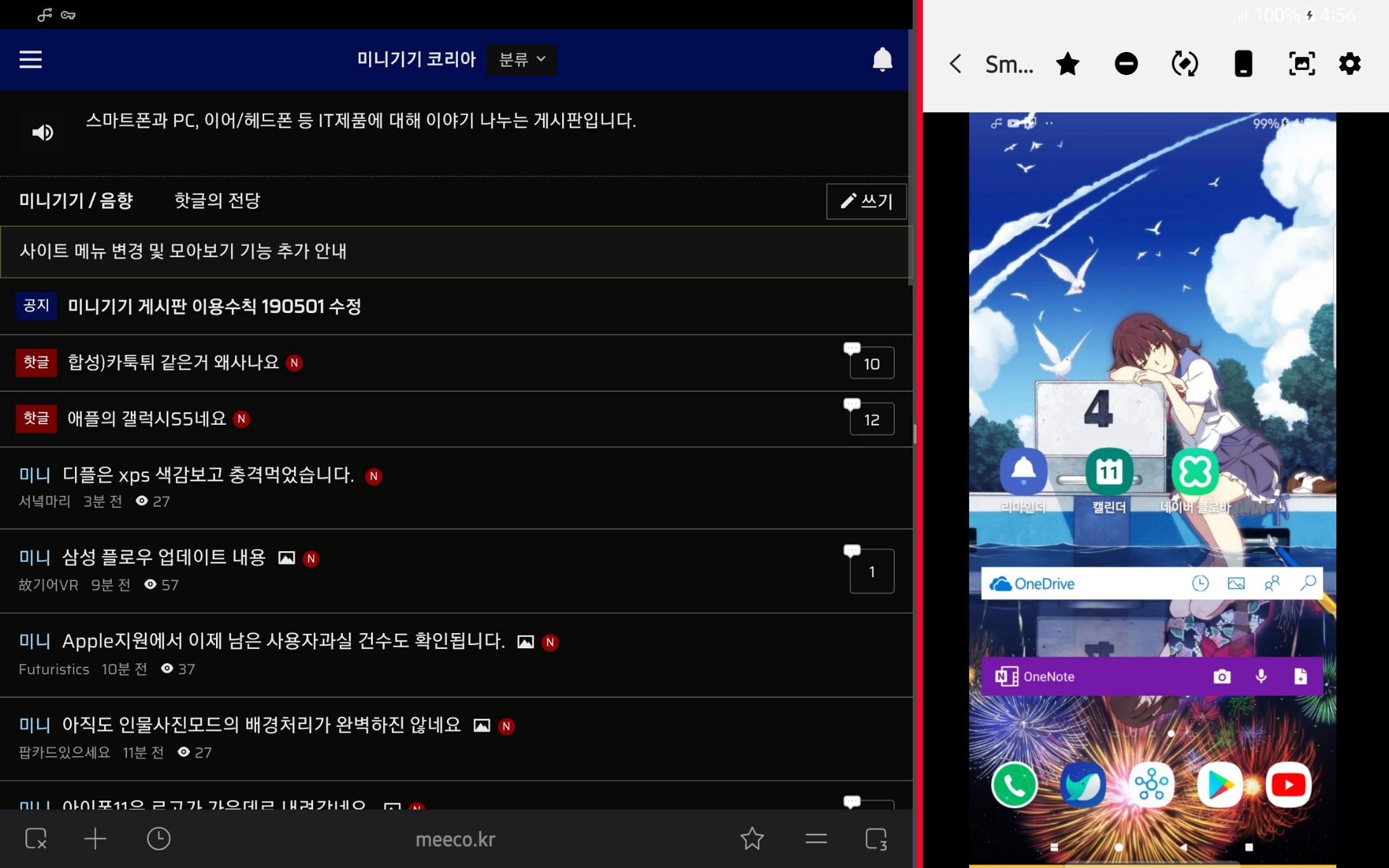 Screenshot_20190911-165632_Samsung Flow.jpg