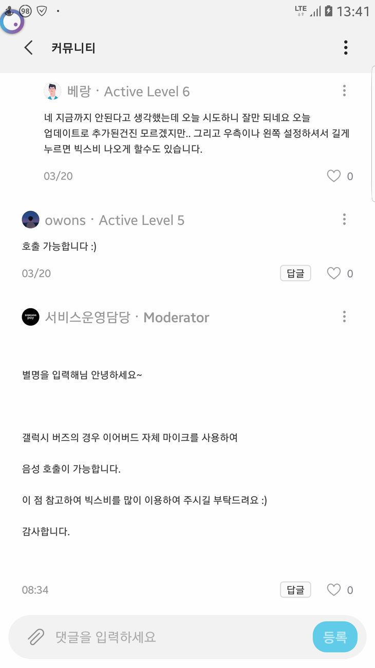 Screenshot_20190321-134159_Samsung Members.jpg