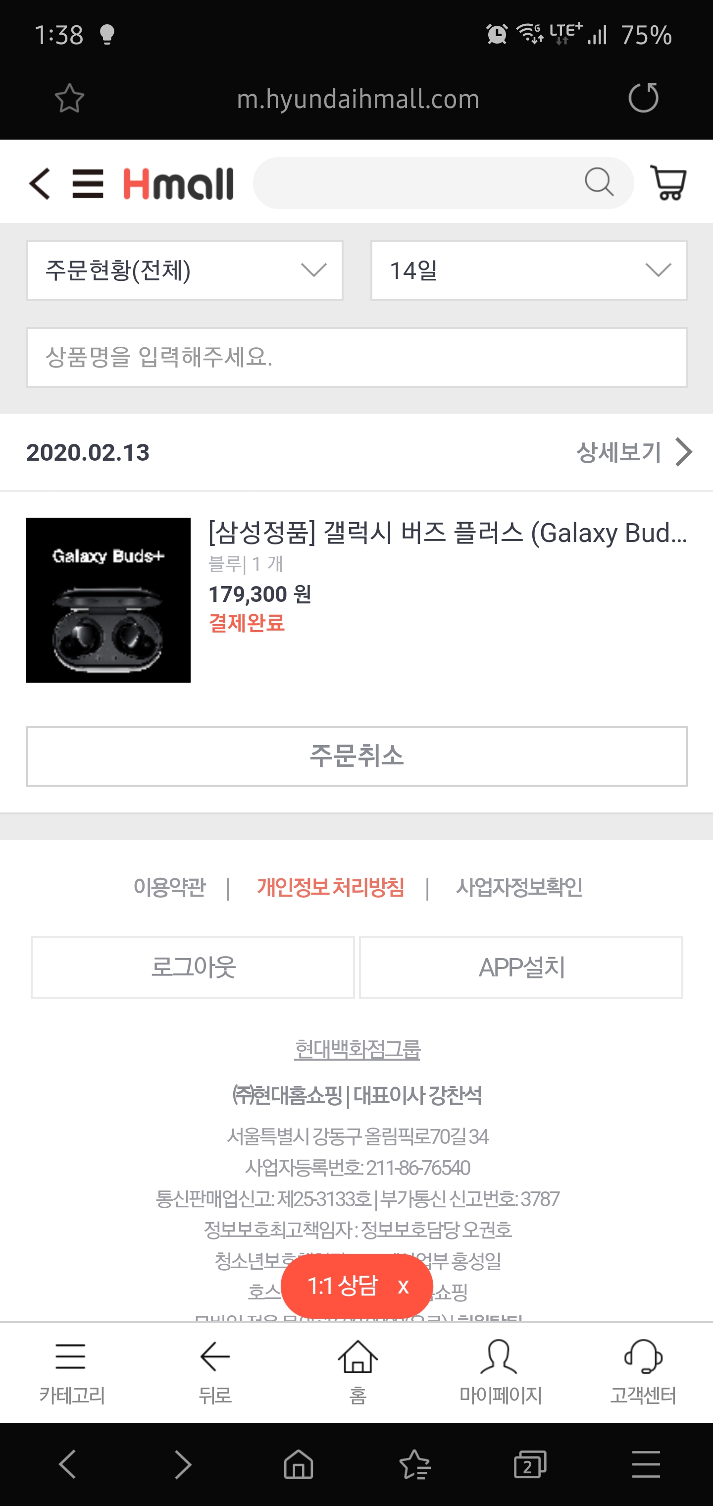 Screenshot_20200213-013826_Samsung Internet.jpg