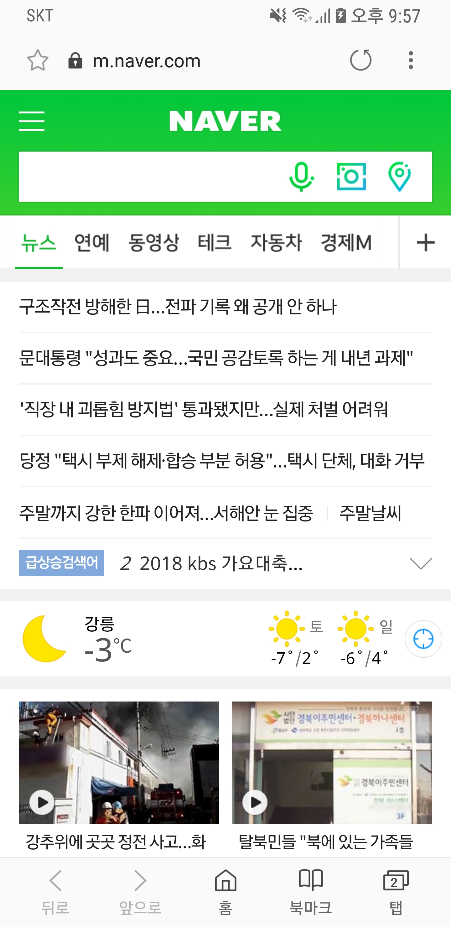 Screenshot_20181228-215730_Samsung Internet.jpg