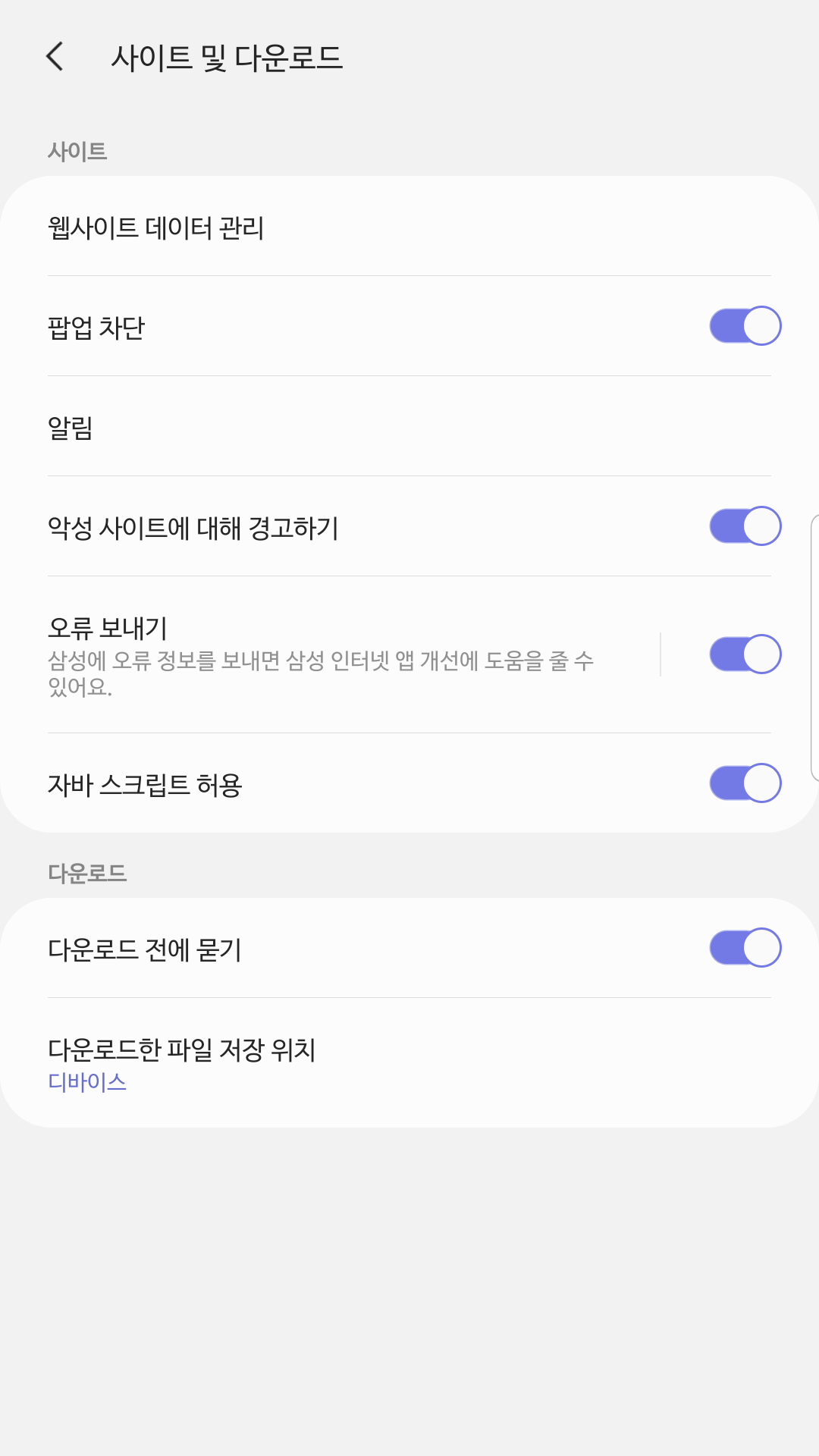 Screenshot_20190524-202323_Samsung Internet Beta.png