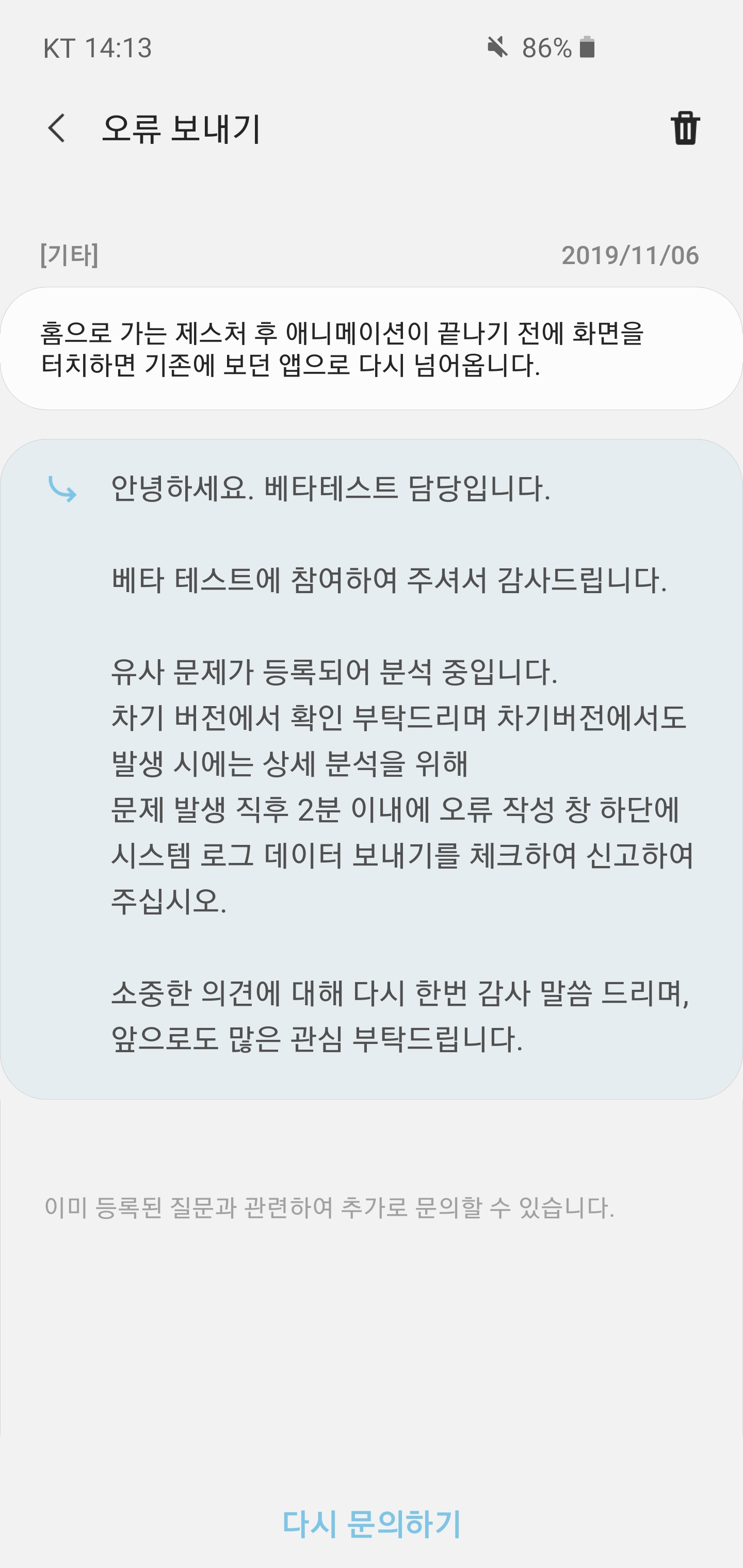 Screenshot_20191107-141352_Samsung Members.jpg