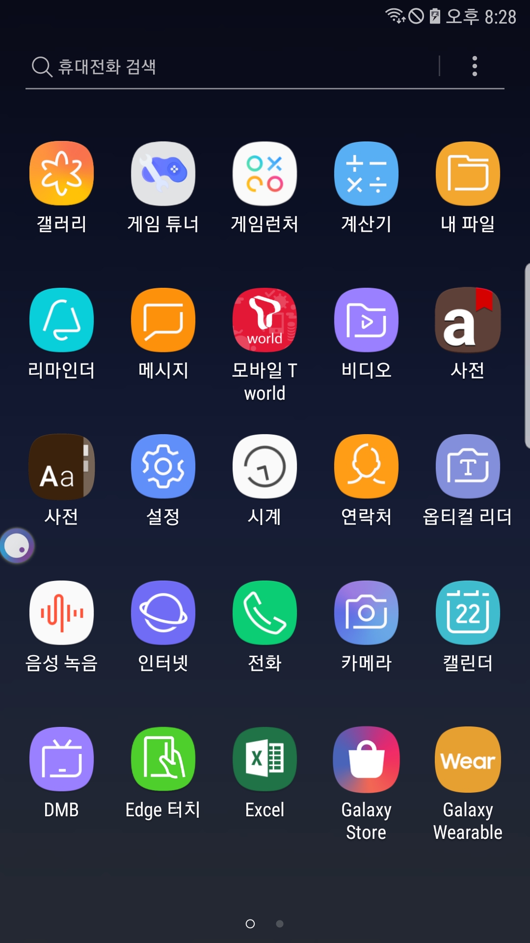 Screenshot_20190222-202855_Samsung Experience Home.jpg