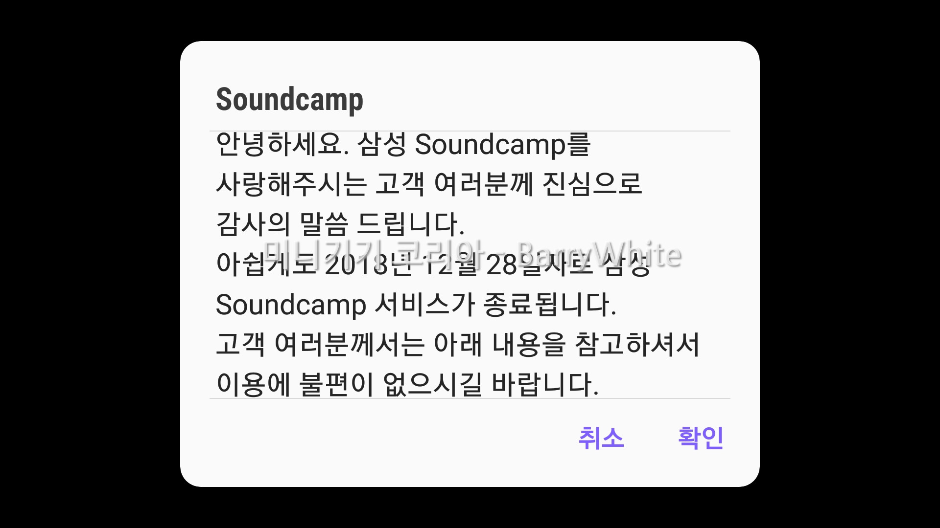 Screenshot_20181122-055030_Soundcamp.jpg