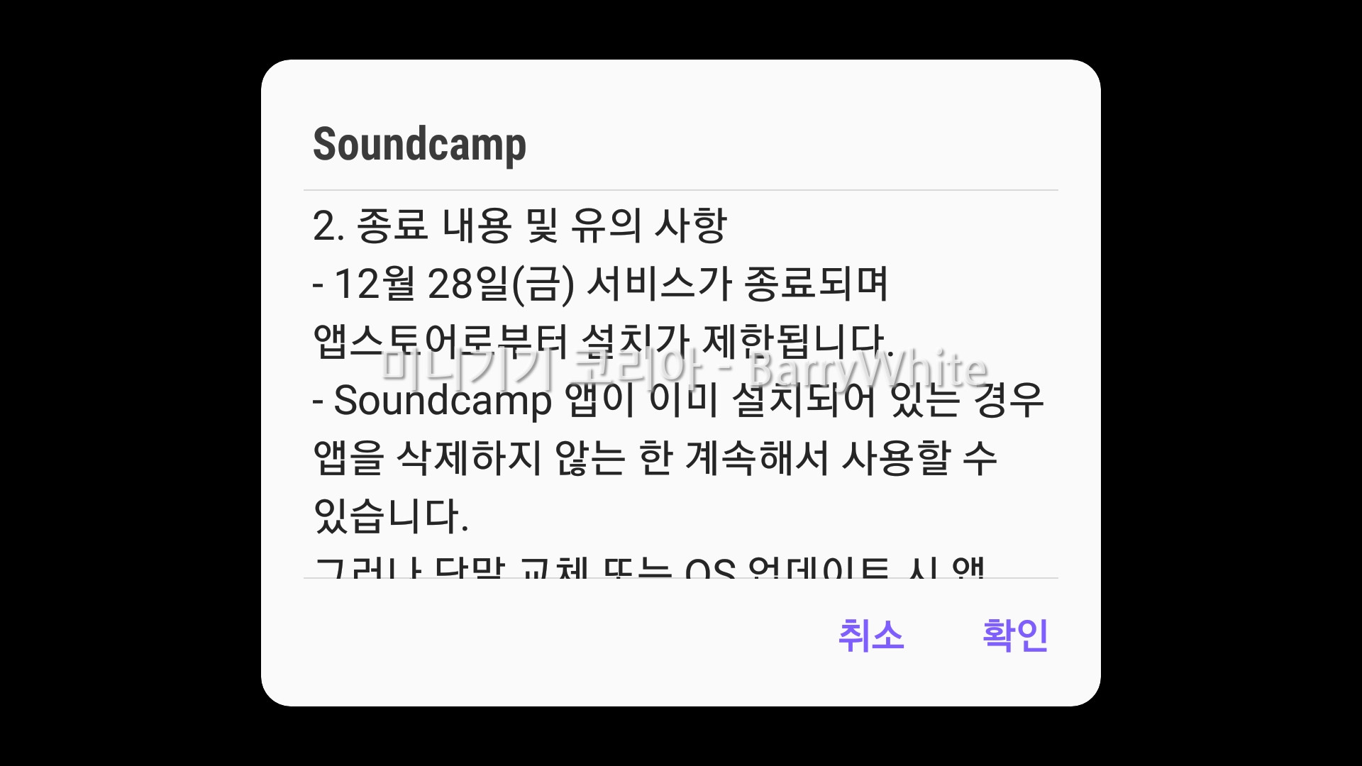 Screenshot_20181122-055116_Soundcamp.jpg