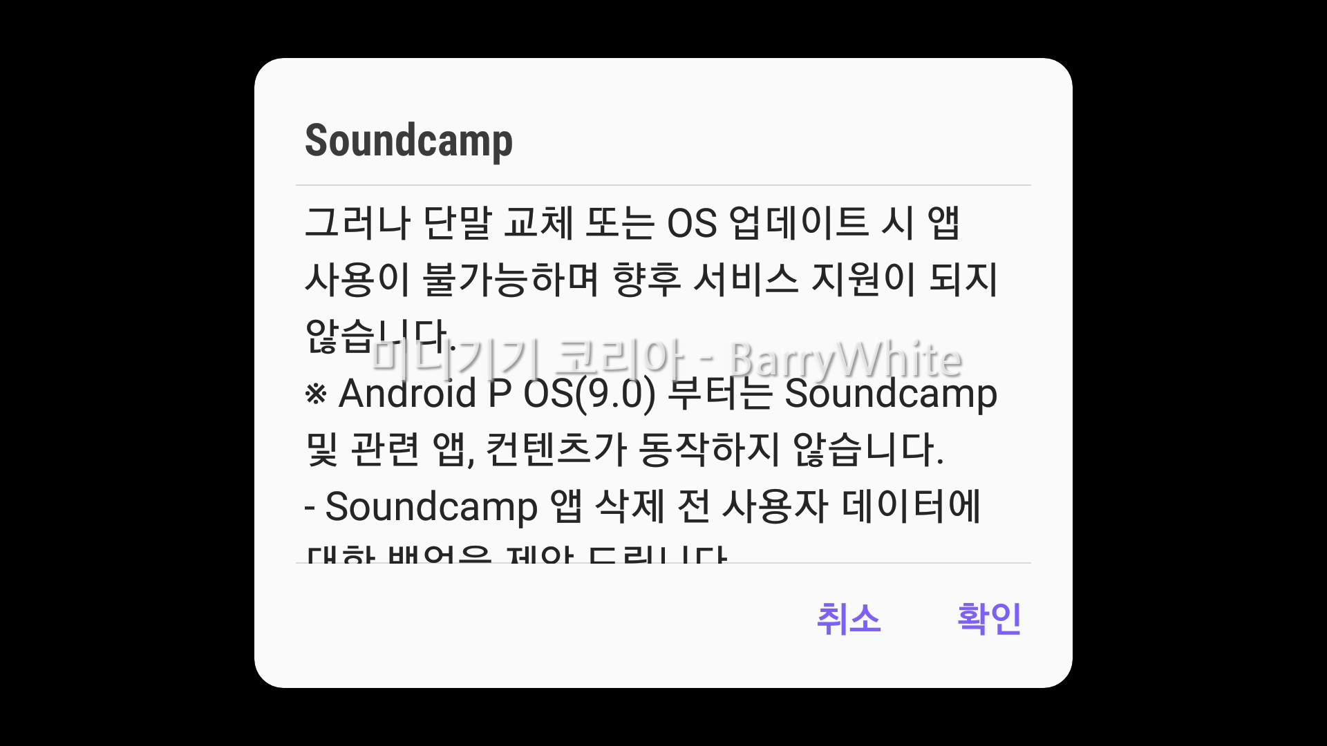 Screenshot_20181122-055137_Soundcamp.jpg