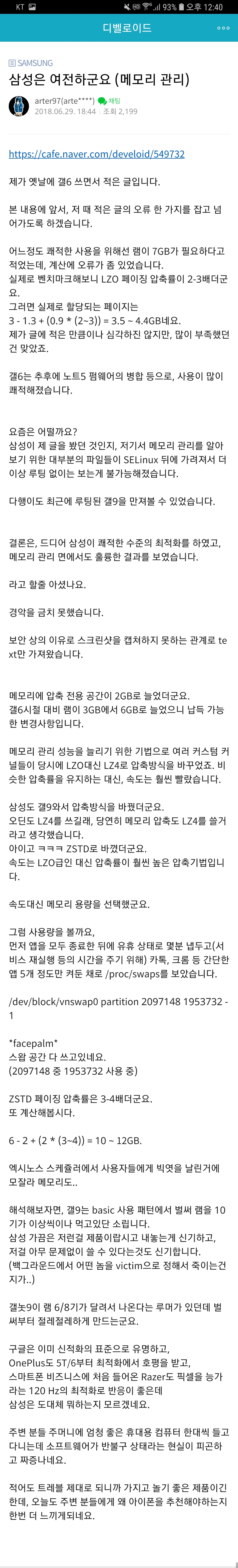 Screenshot_20180820_124035_Naver_Cafe.jpg