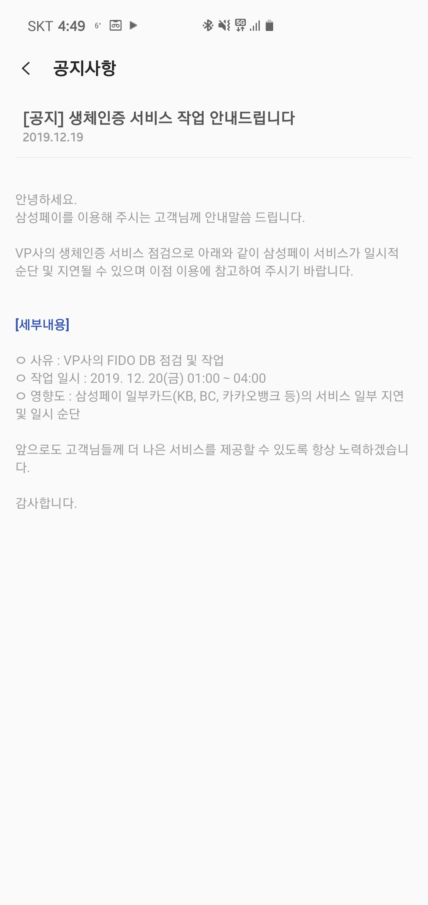 Screenshot_20191221-164905_Samsung Pay.png