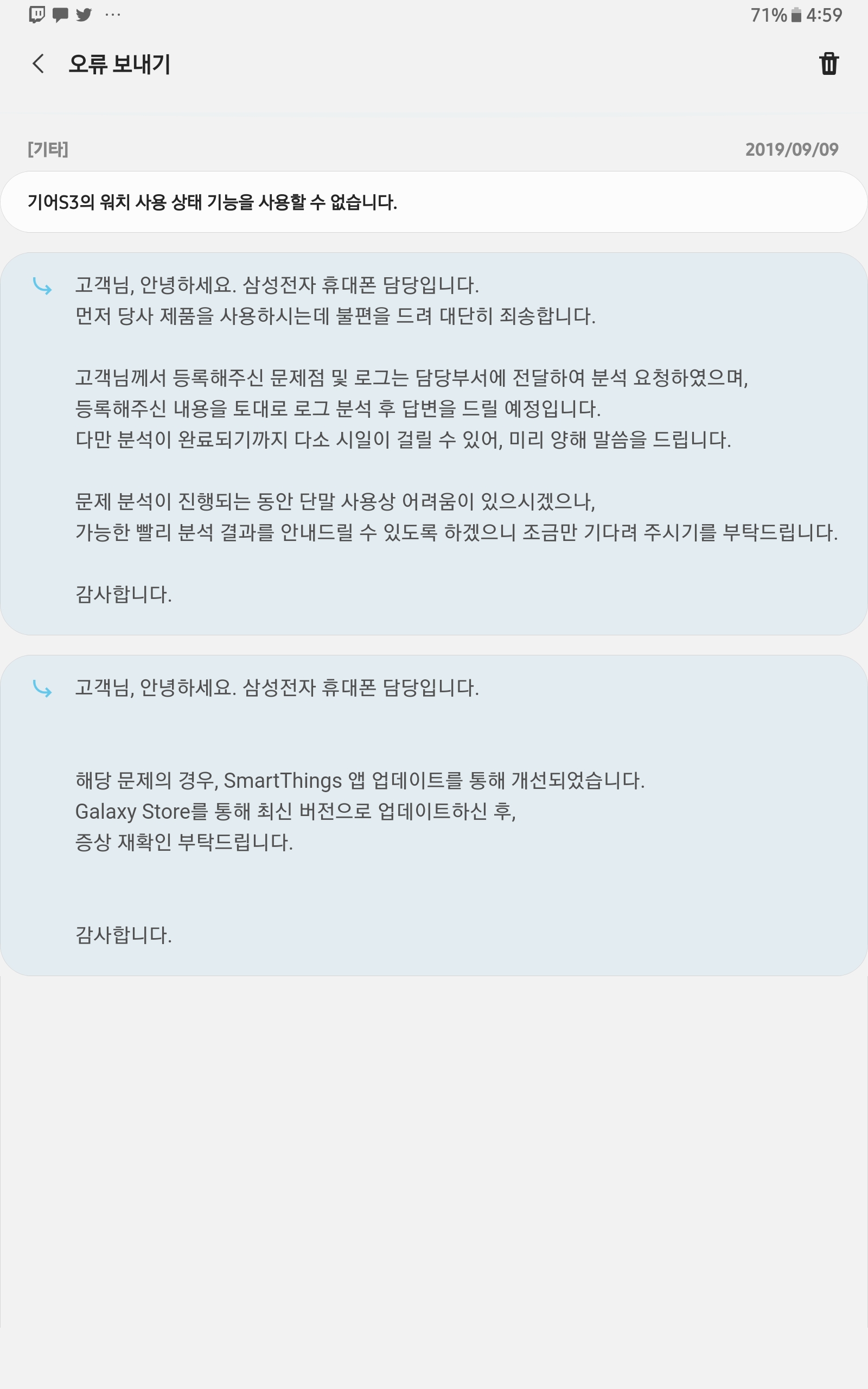 Screenshot_20190918-165901_Samsung Members.jpg