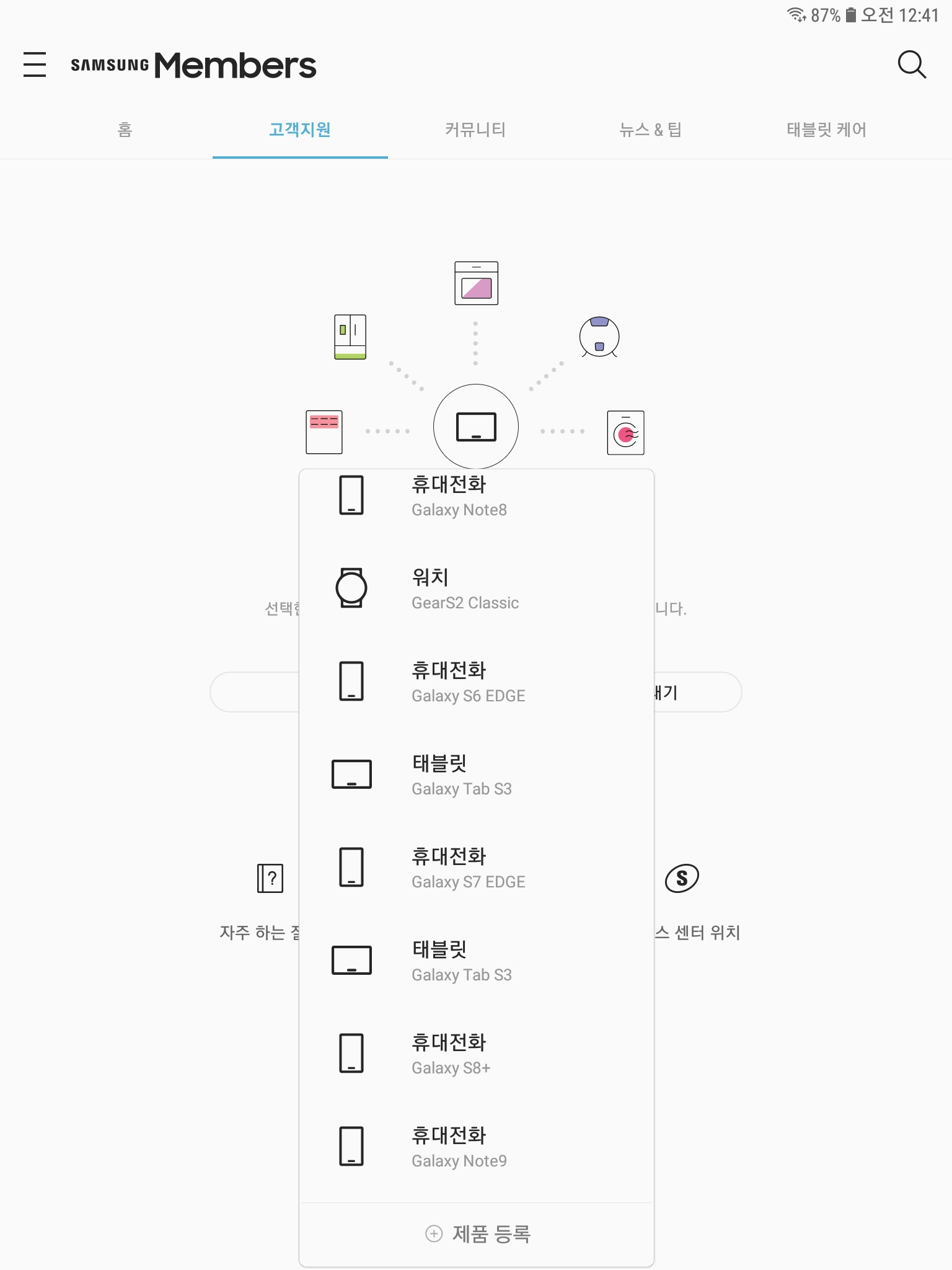 Screenshot_20190303-004113_Samsung Members.jpg