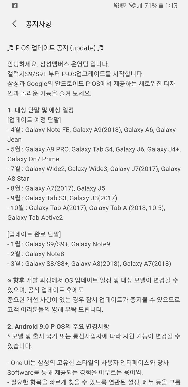 Screenshot_20190329-131310_Samsung Members.jpg