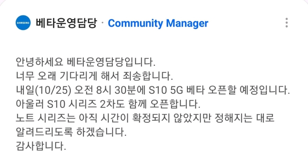 Screenshot_20191024-203831_Samsung_Members.jpg