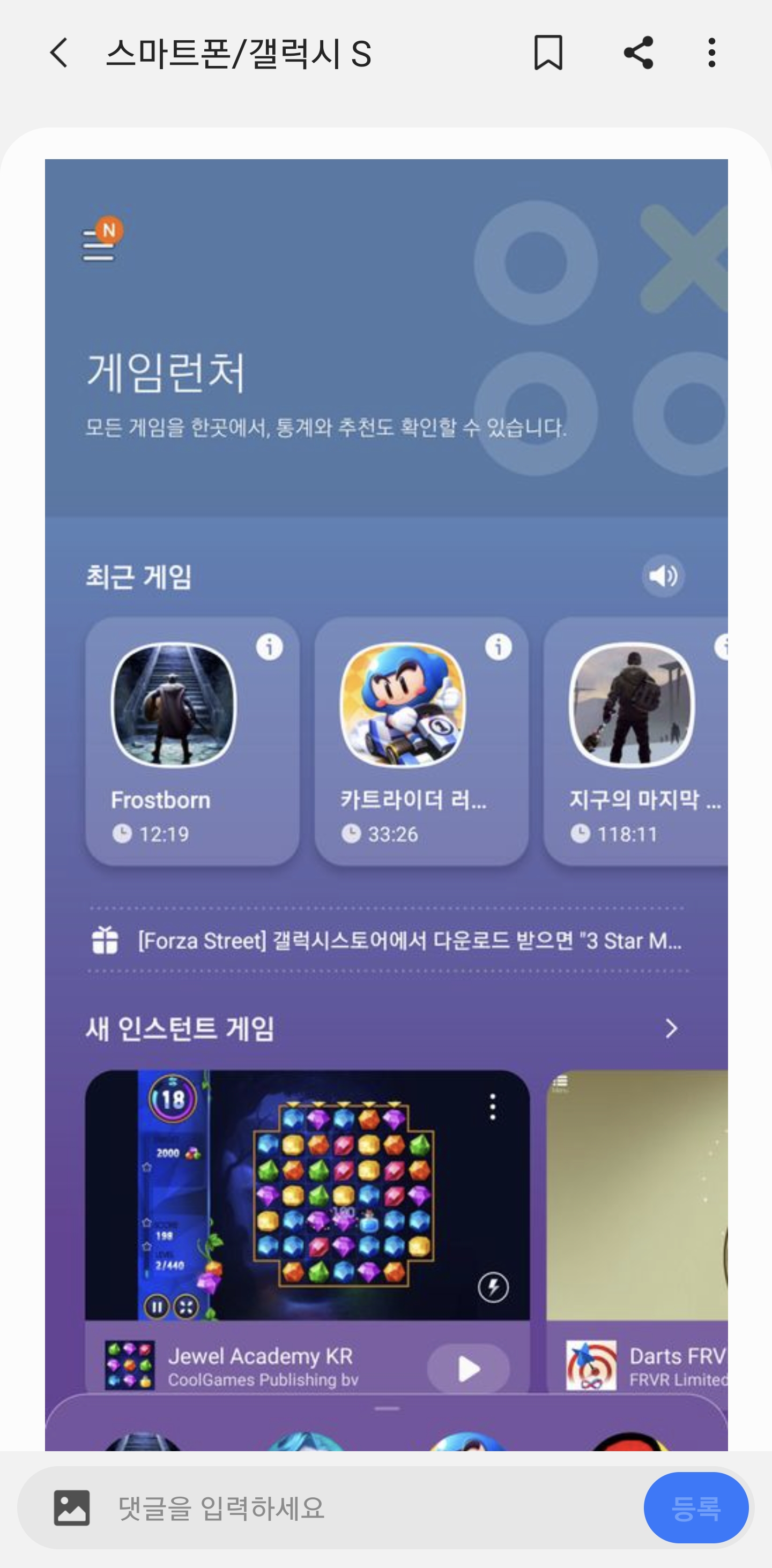 Screenshot_20201112-194037_Samsung Members.jpg