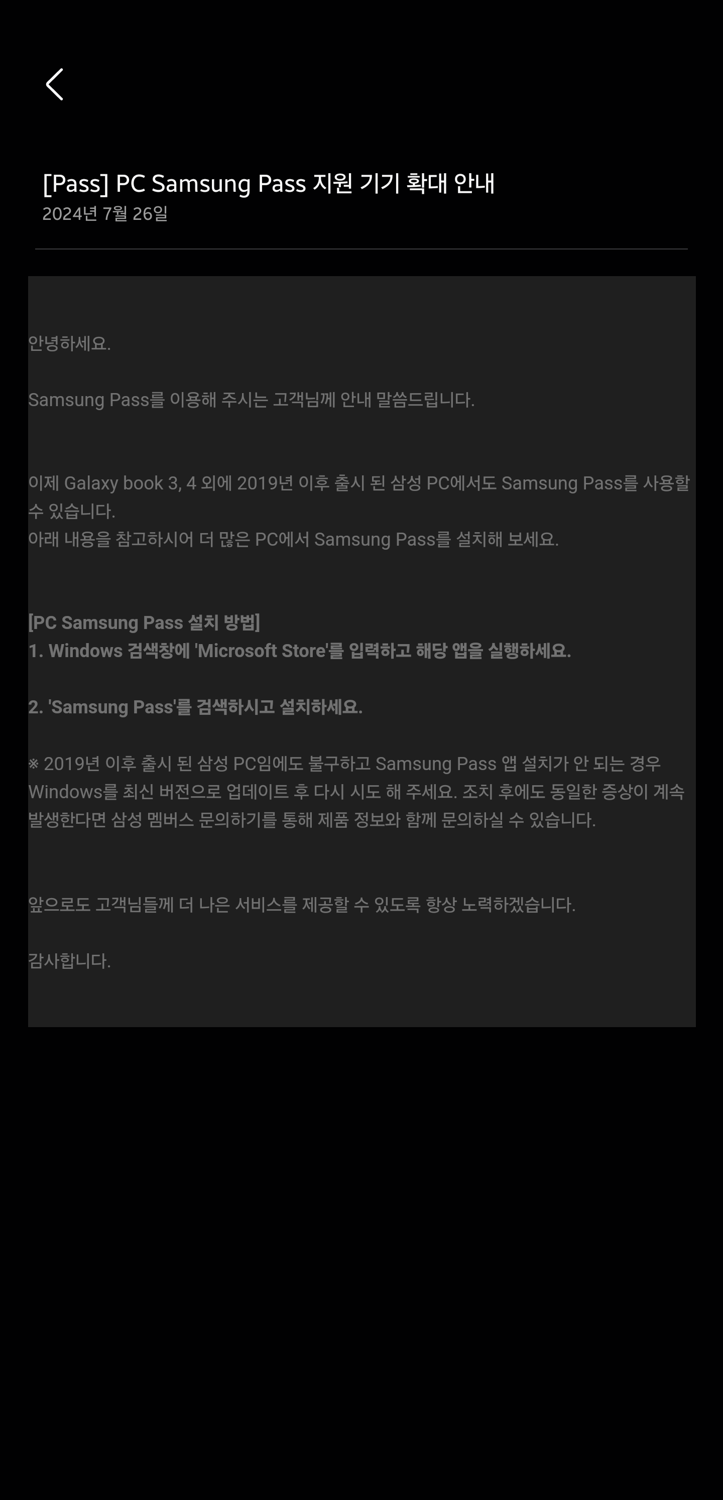 Screenshot_20240727_001434_Samsung Wallet.png