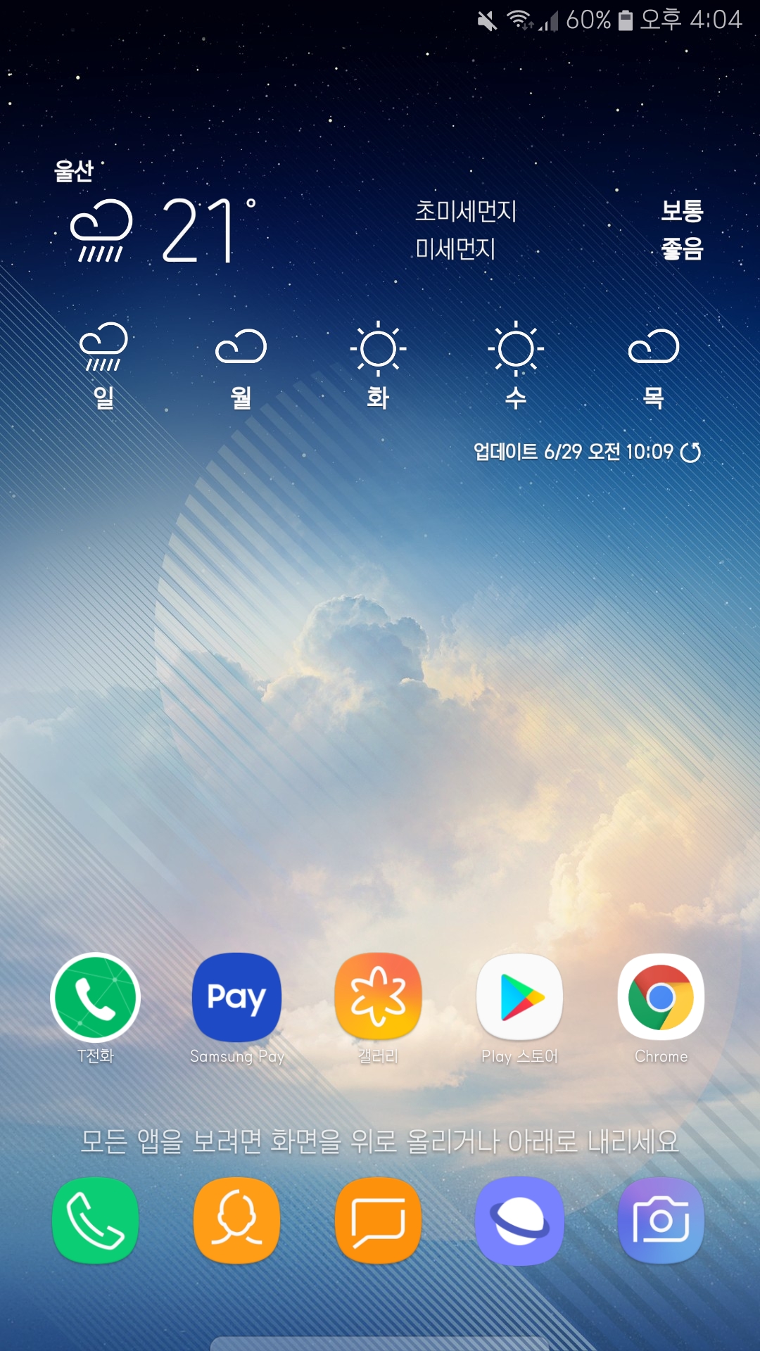 Screenshot_20190629-160433_Samsung Experience Home.jpg