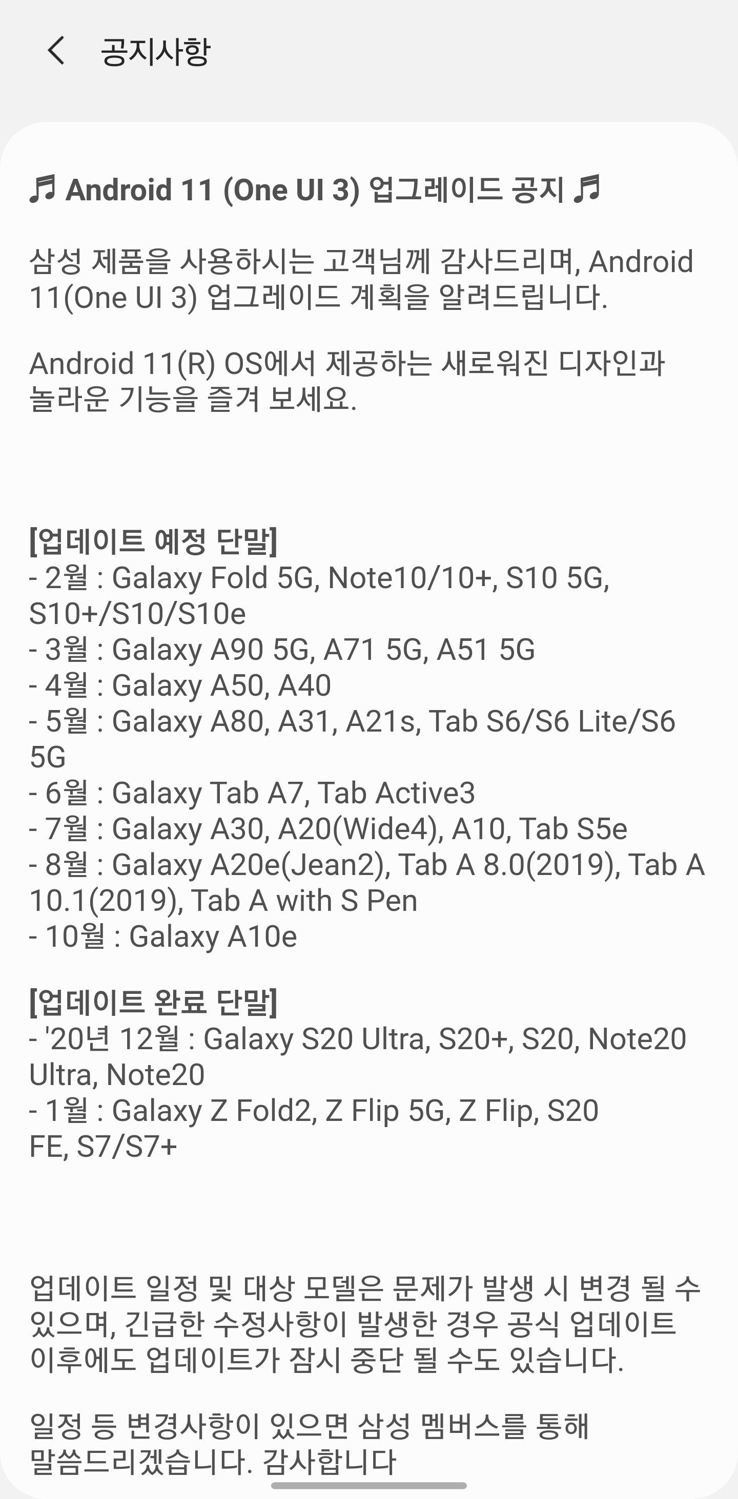Screenshot_20210126-134141_Samsung Members.jpg