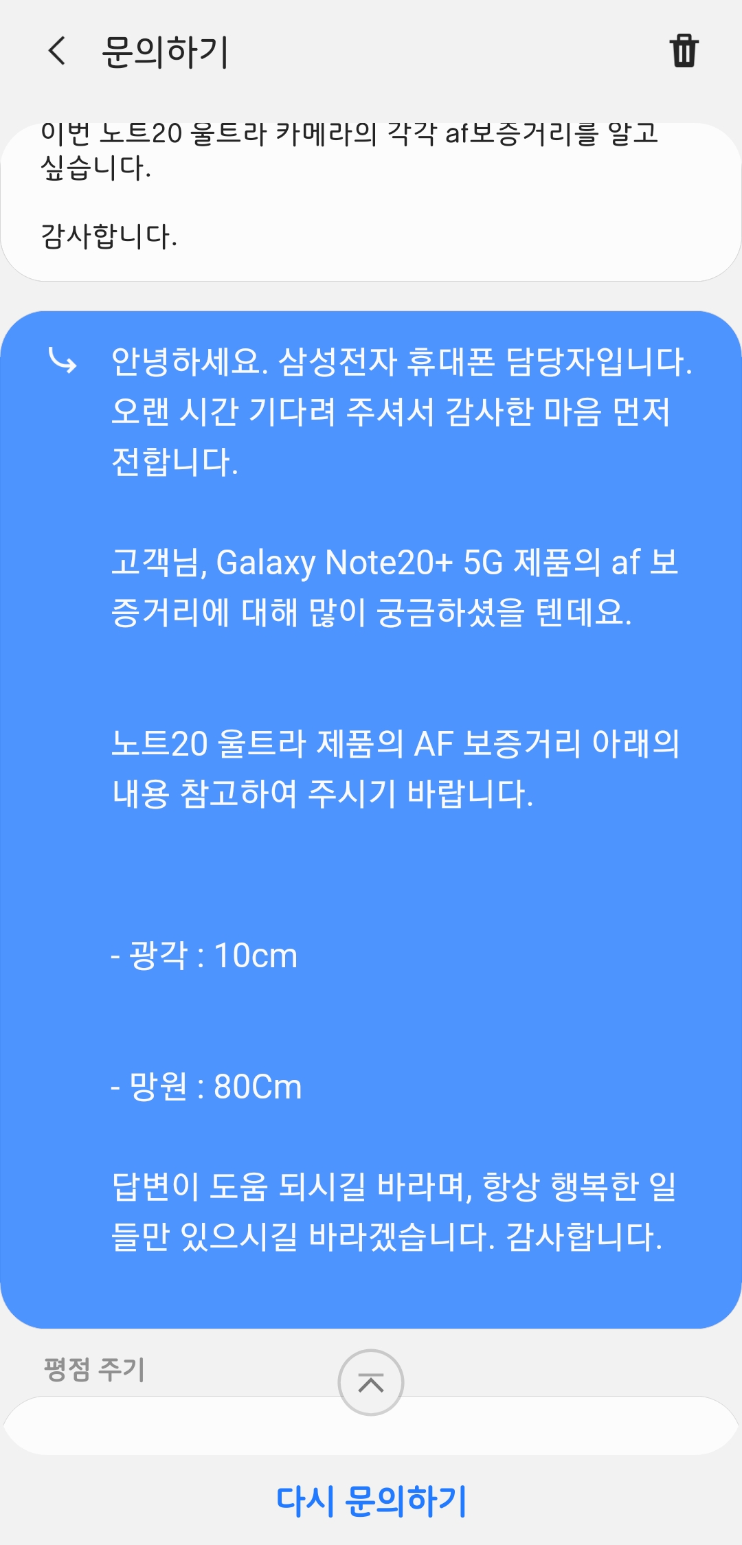 Screenshot_20200915-201352_Samsung Members.jpg