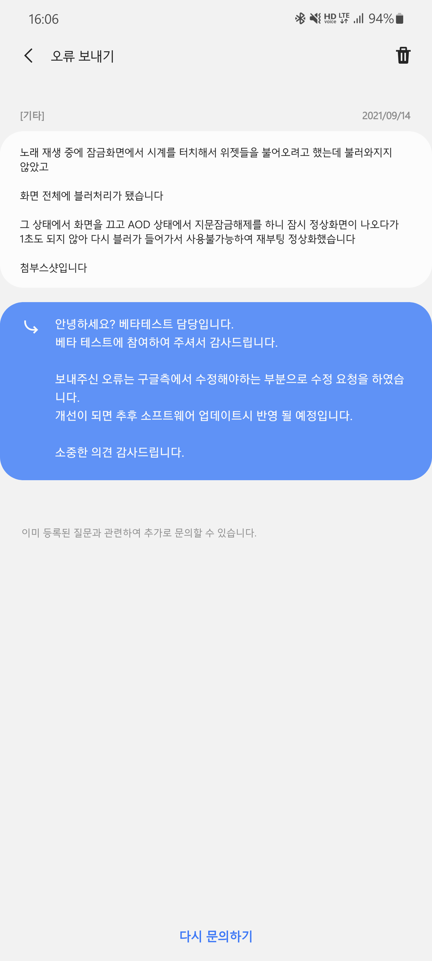Screenshot_20211029-160647_Samsung Members.png