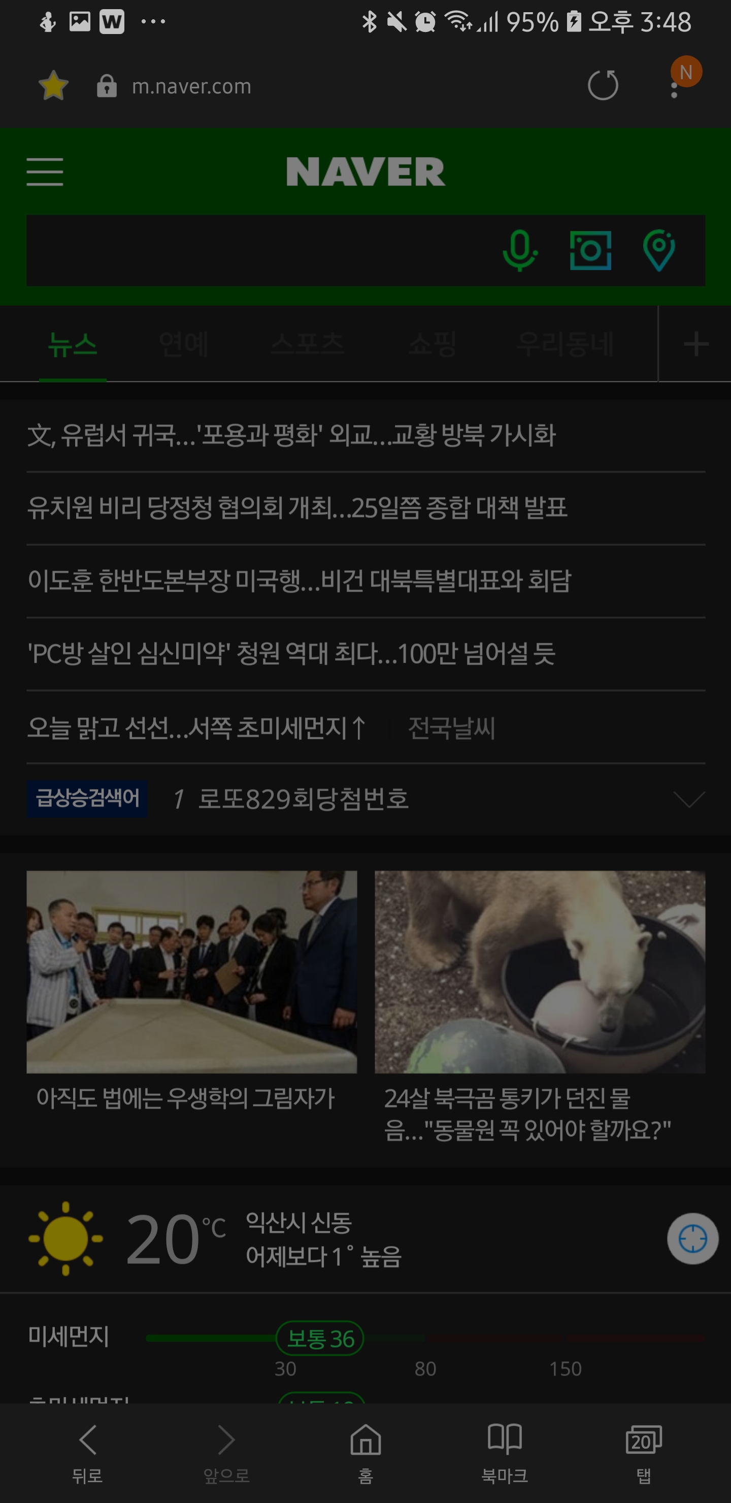 Screenshot_20181021-154851_Samsung Internet.jpg