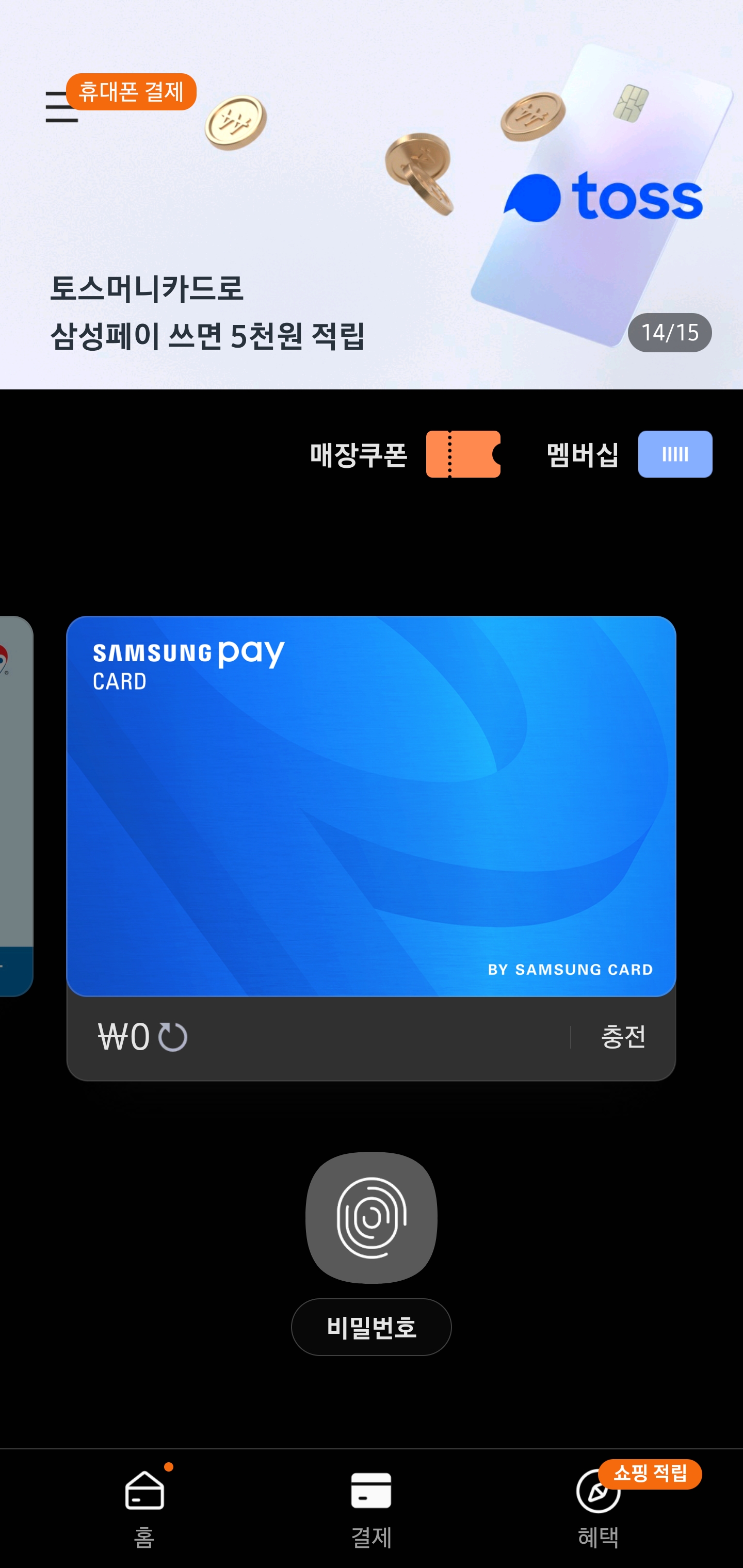 Screenshot_20200528-113102_Samsung Pay.jpg