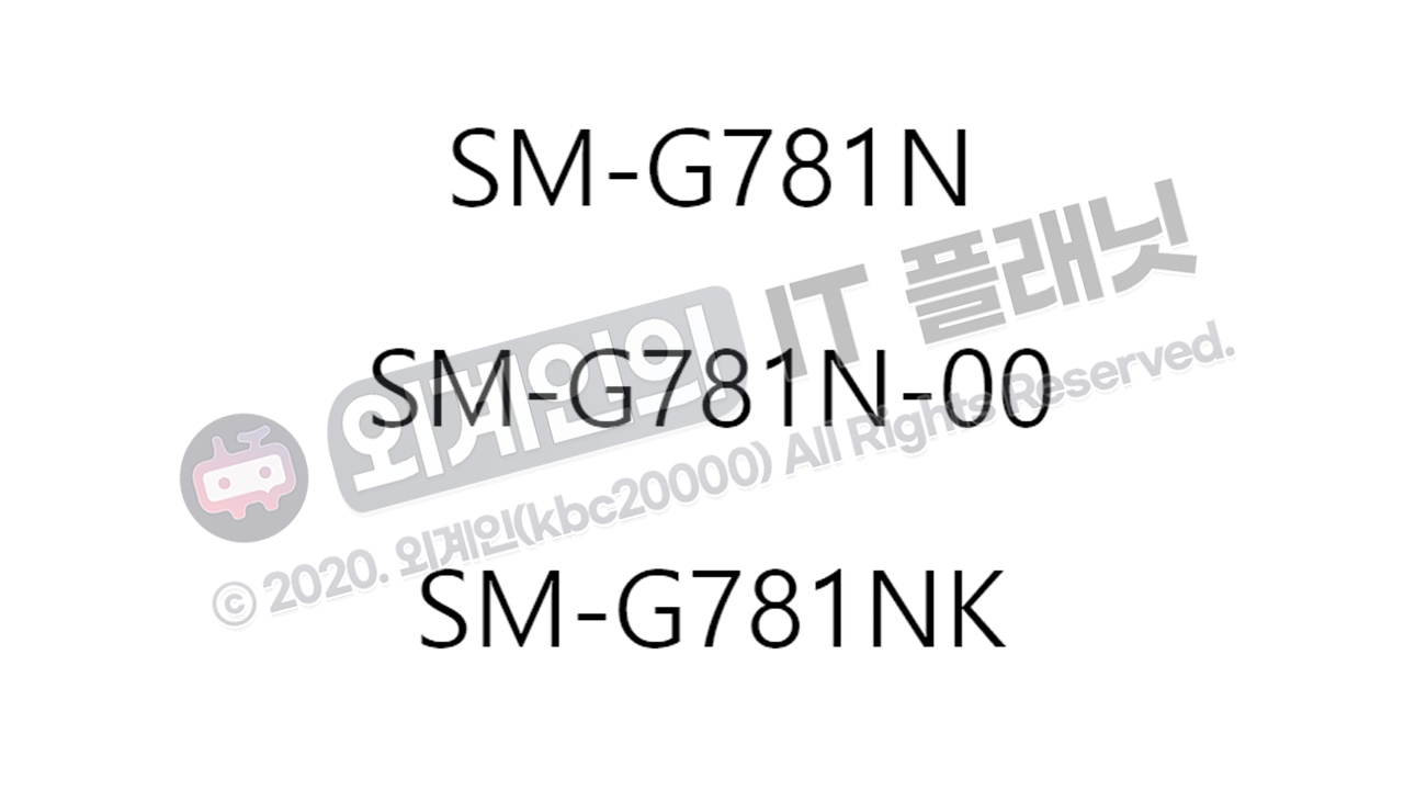 SM-G781N_korean_device_confirmed.png