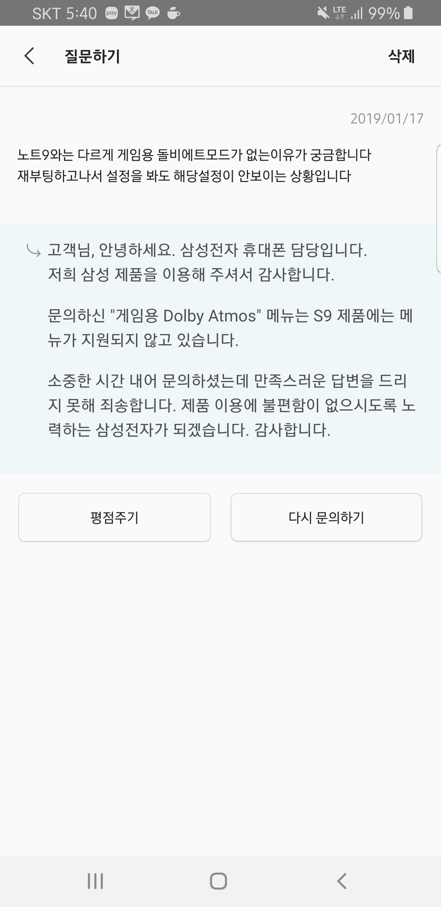 Screenshot_20190117-174036_Samsung Members.jpg