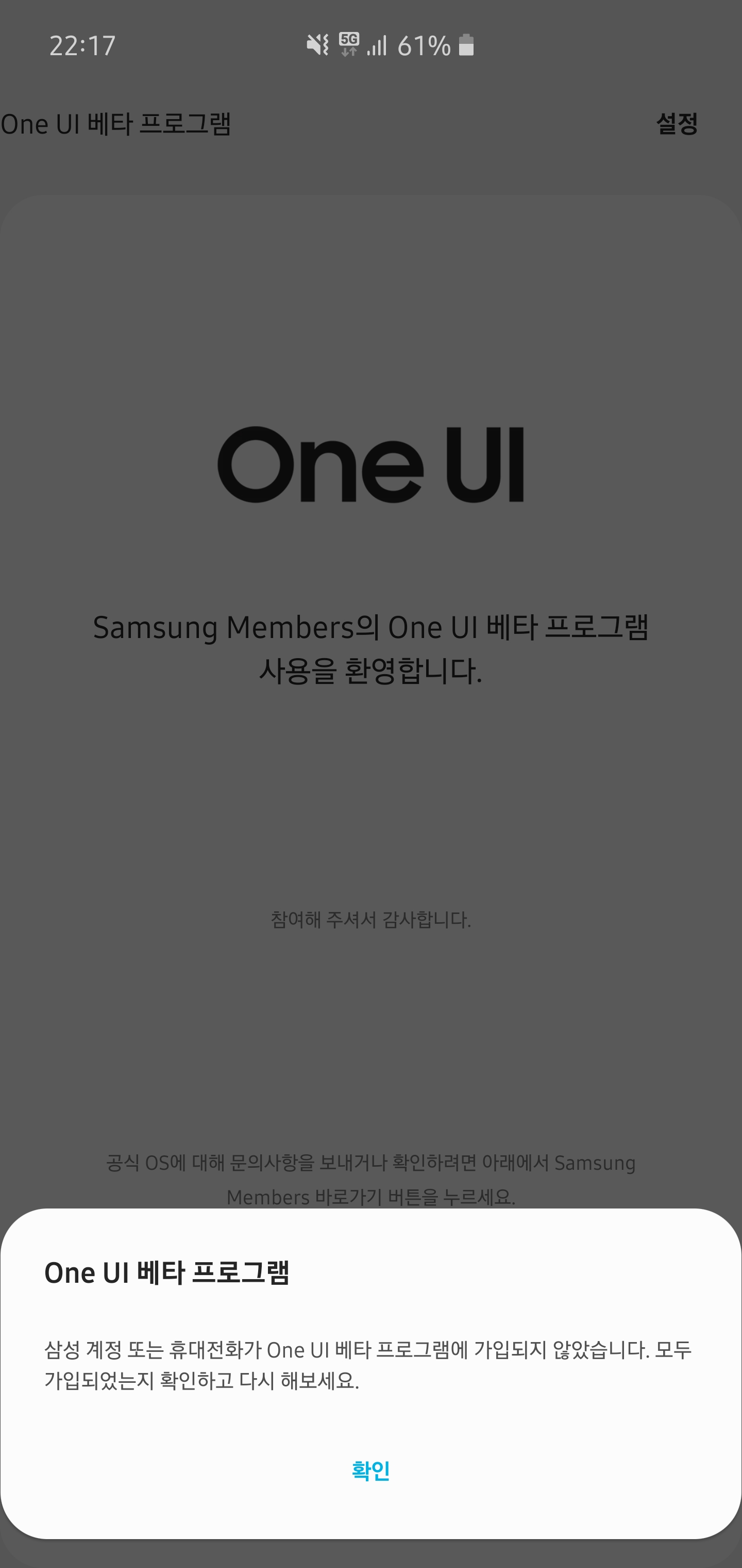 Screenshot_20191029-221744_Samsung Members.jpg