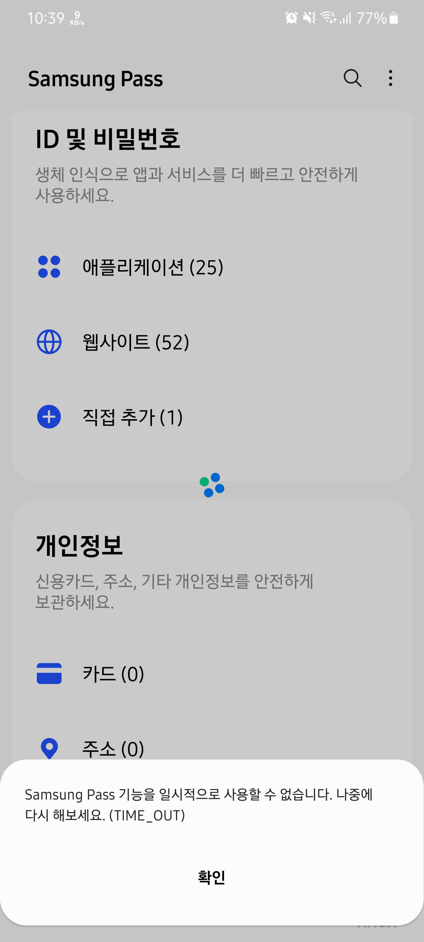 Screenshot_20211112-103907_Samsung Pass.png