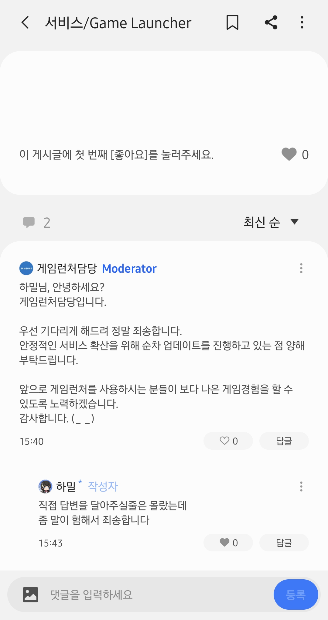 Screenshot_20210902-162843_Samsung Members.jpg