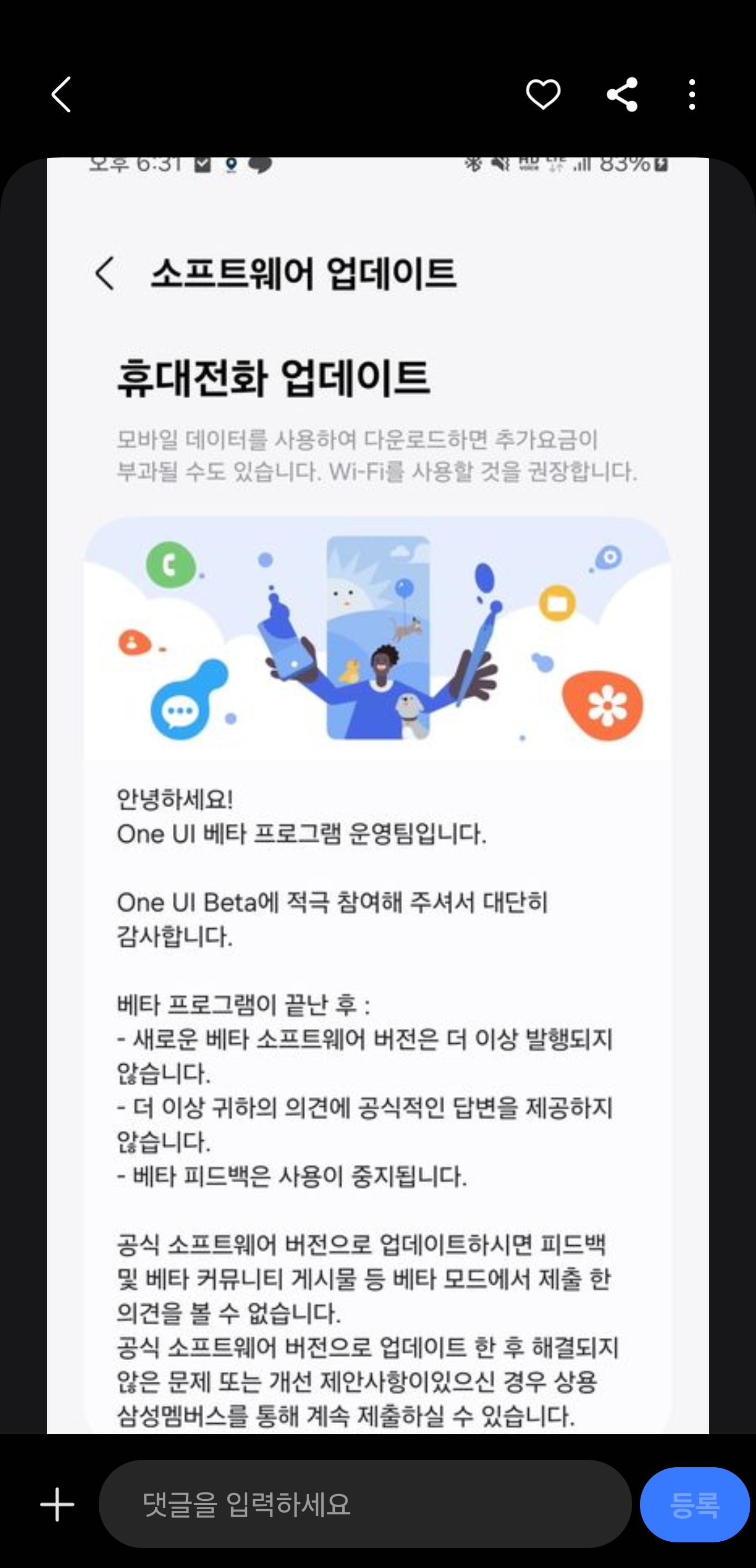 Screenshot_20231127_184419_Samsung Members.jpg