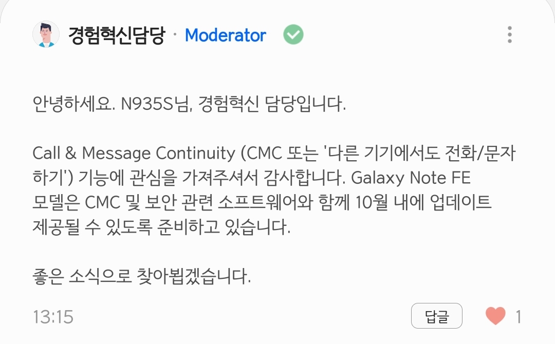 Screenshot_20190925-144133_Samsung Members.jpg