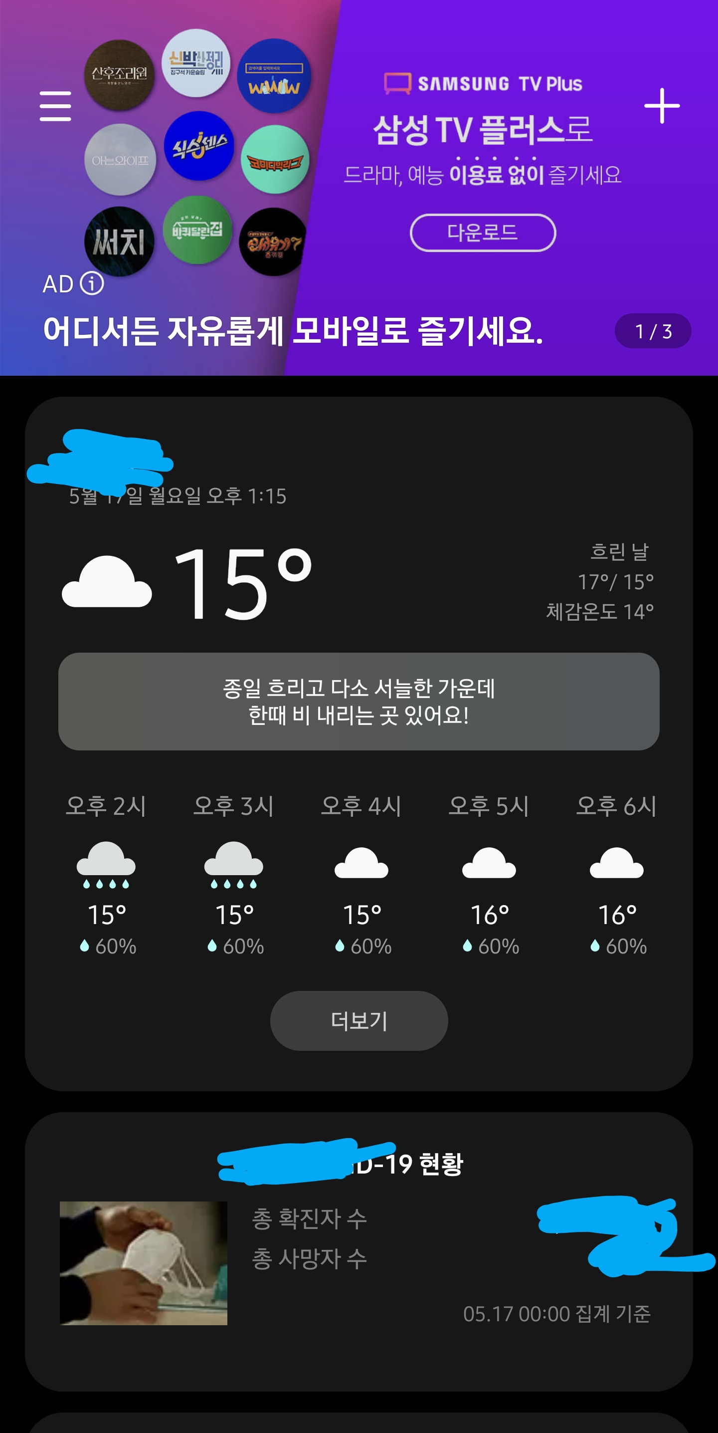 Screenshot_20210517-131529_Weather.png