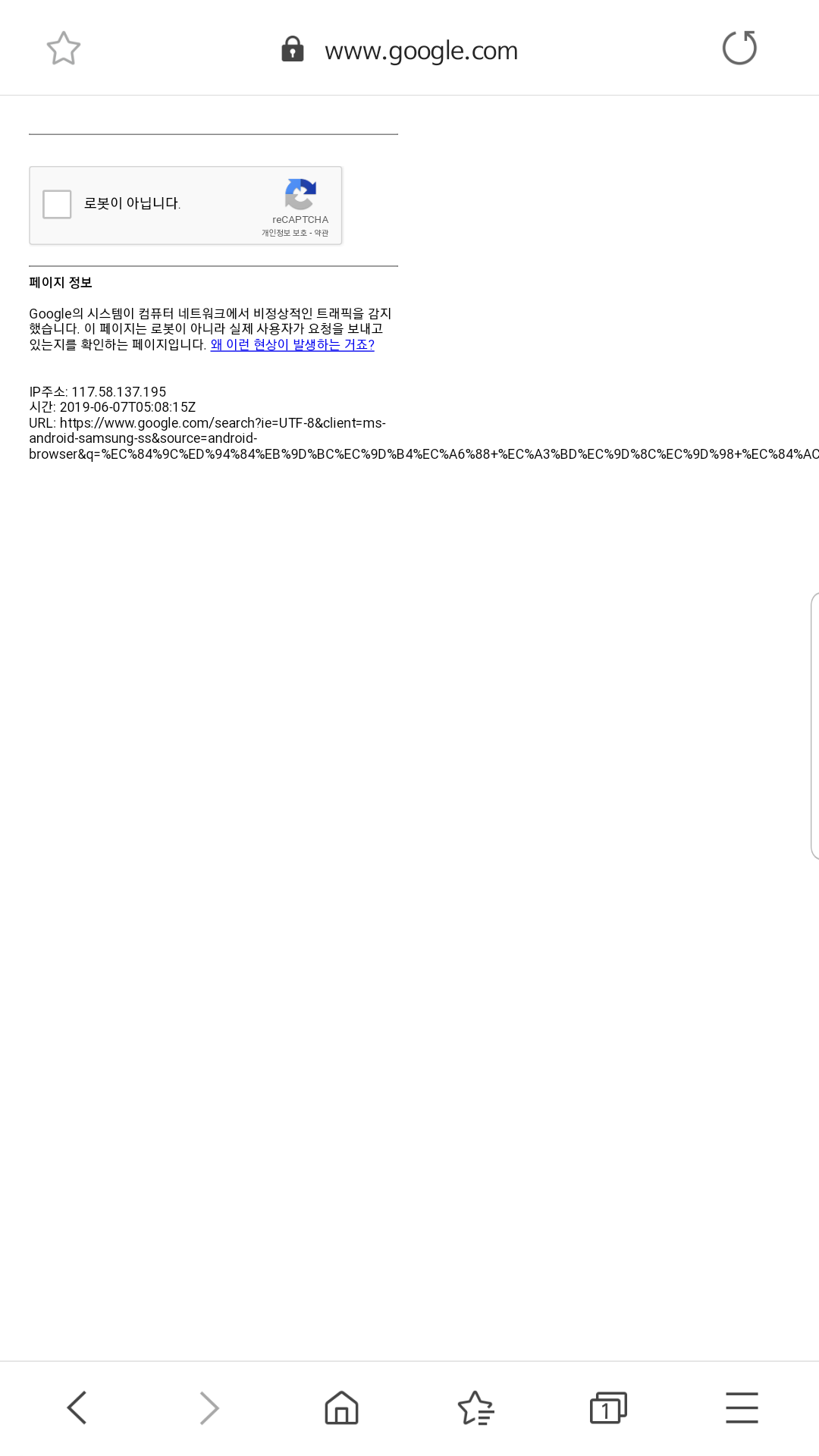 Screenshot_20190607-141011_Samsung Internet.png
