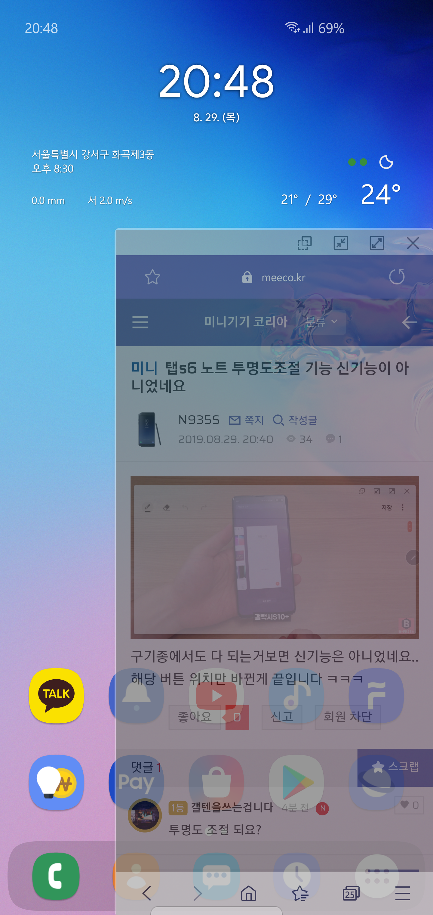 Screenshot_20190829-204851_Samsung Internet.png