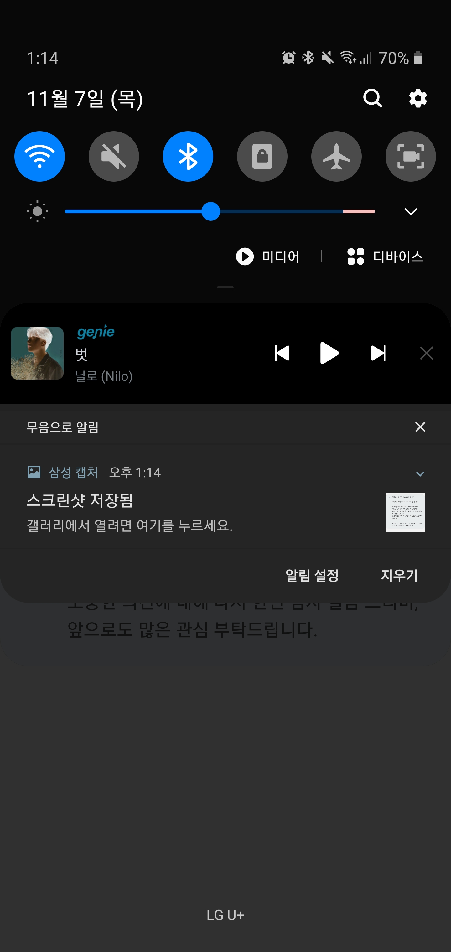 Screenshot_20191107-131450_Samsung Members.jpg